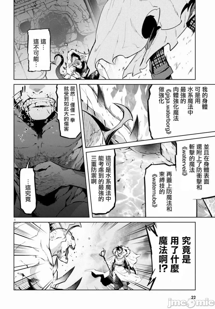 家族战记 家族战记 17 第6页