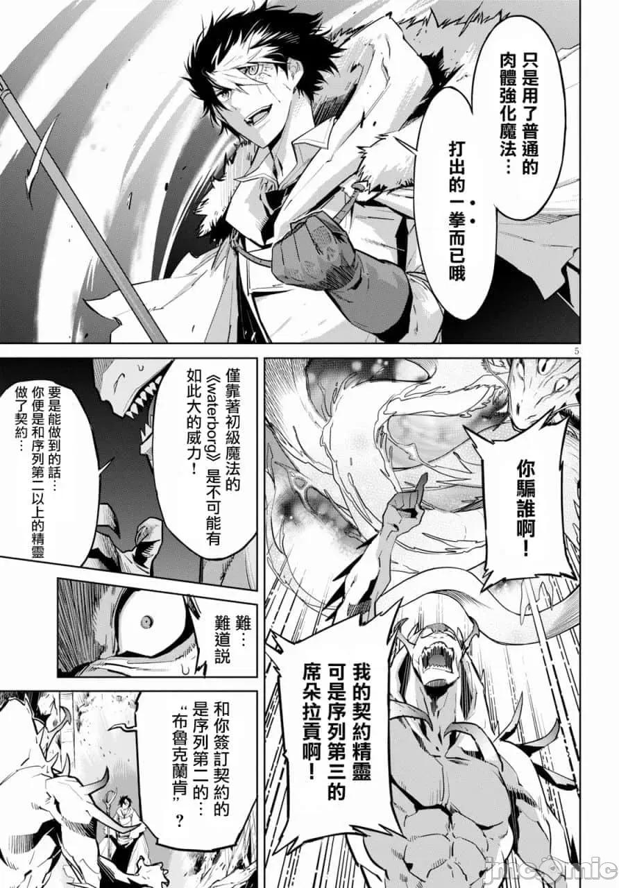 家族战记 家族战记 17 第7页