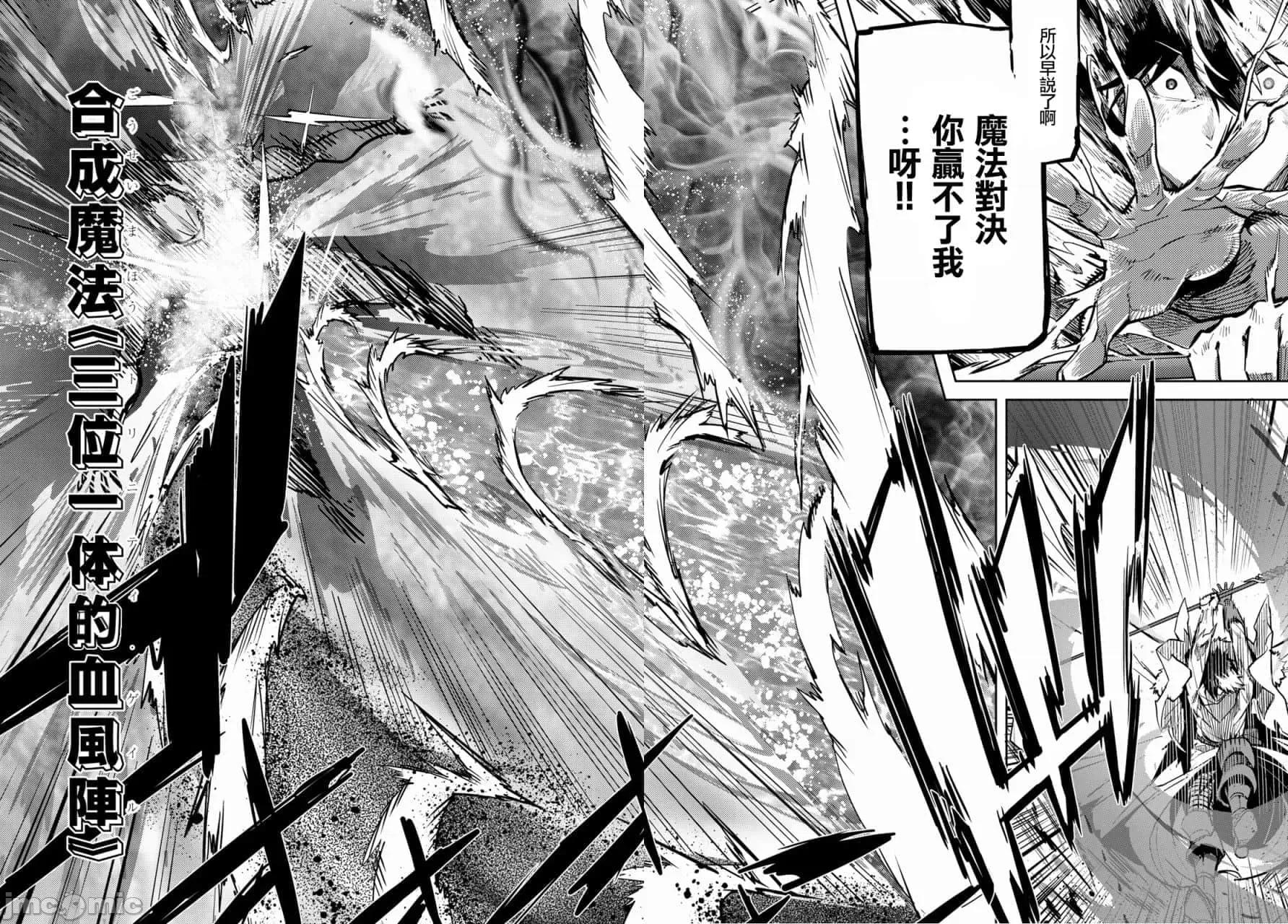 家族战记 家族战记 17 第12页