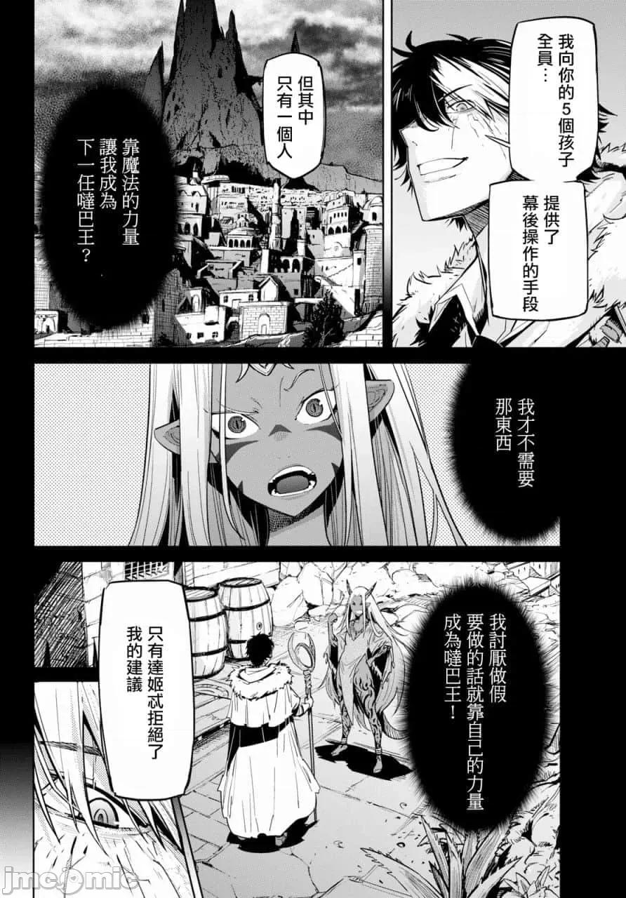 家族战记 家族战记 17 第15页