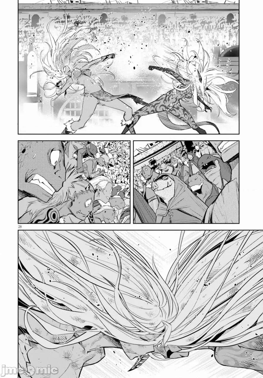 家族战记 家族战记 17 第29页
