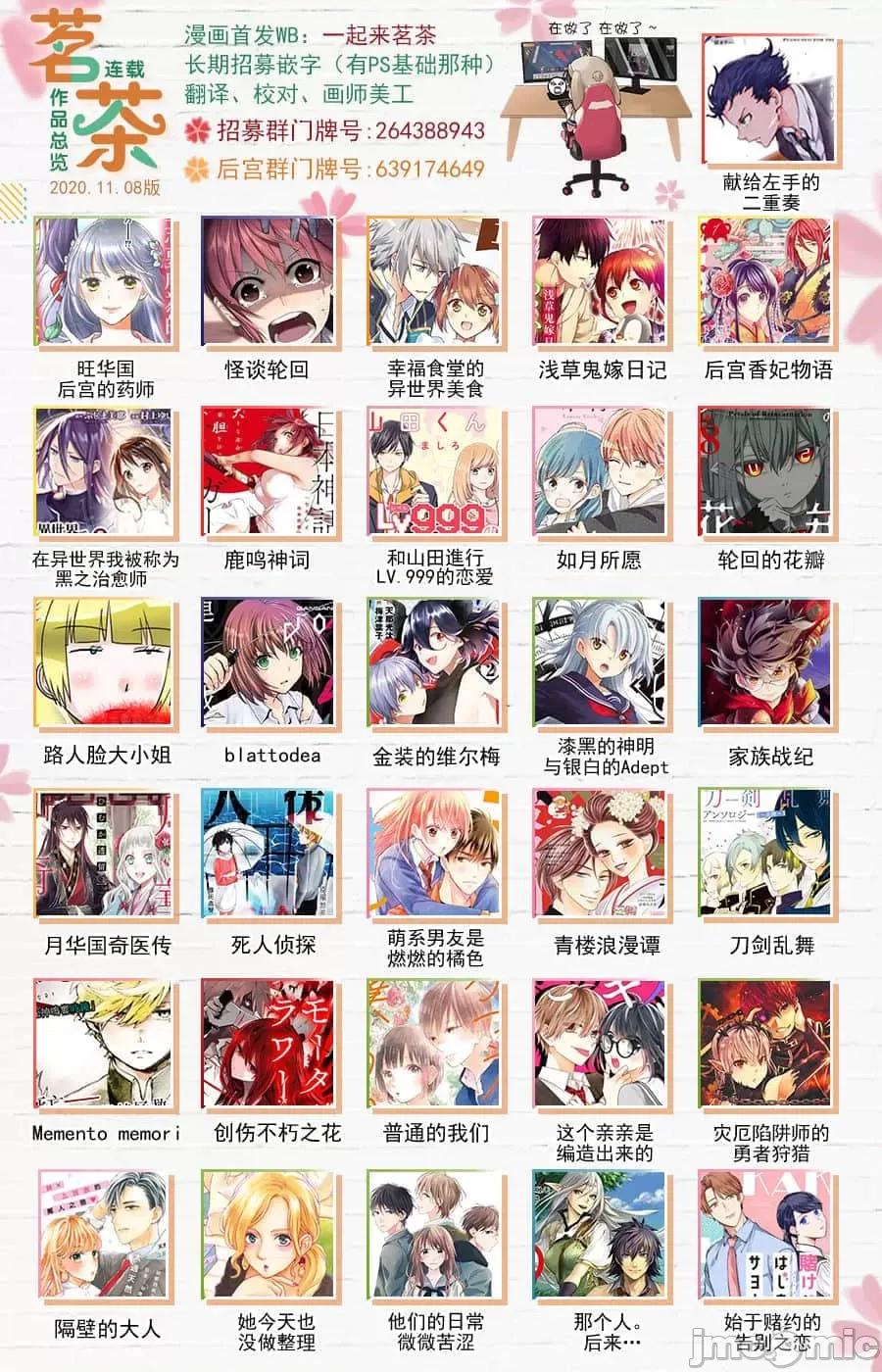 家族战记 家族战记 17 第35页