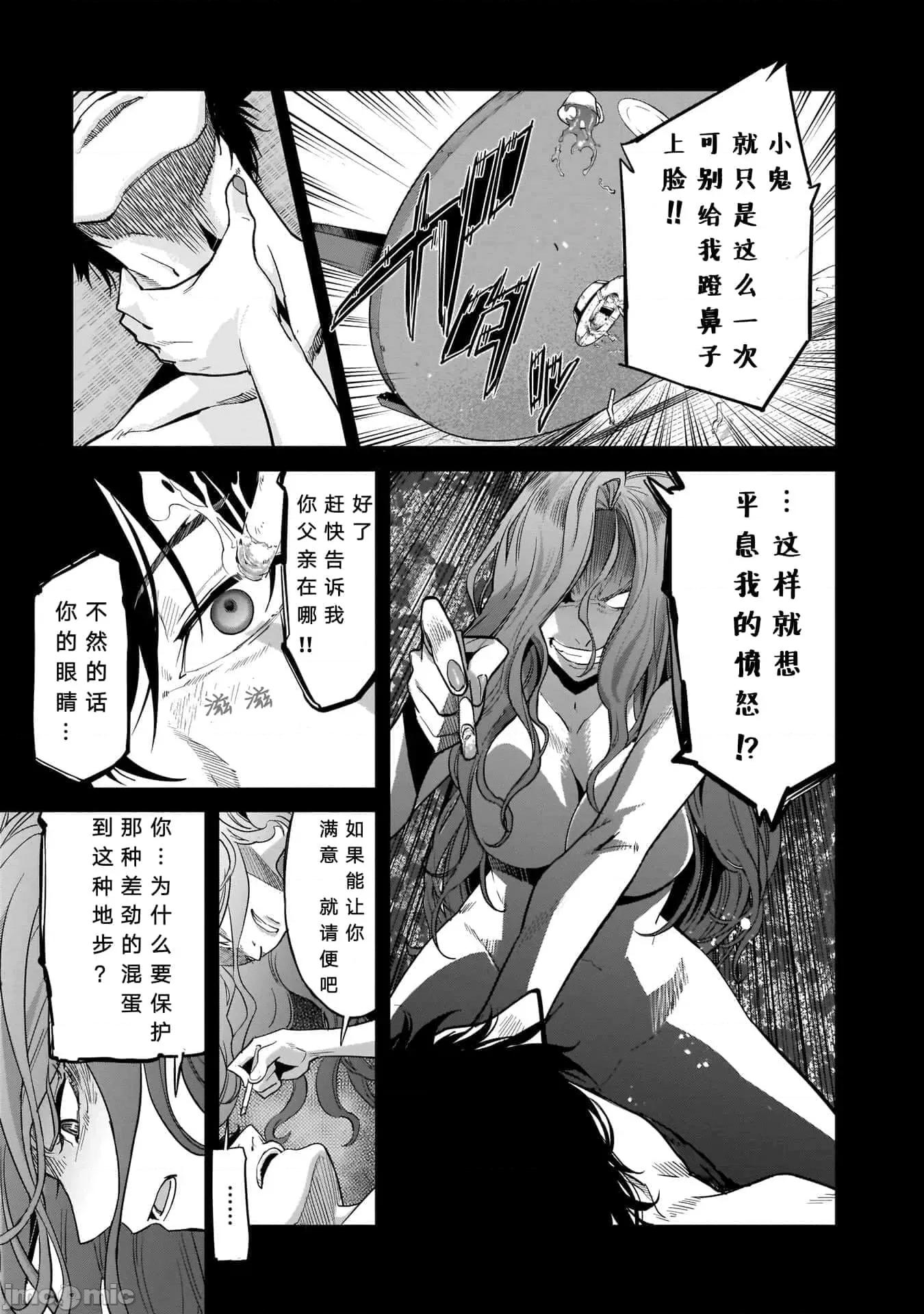 家族战记 家族战记 18 第5页