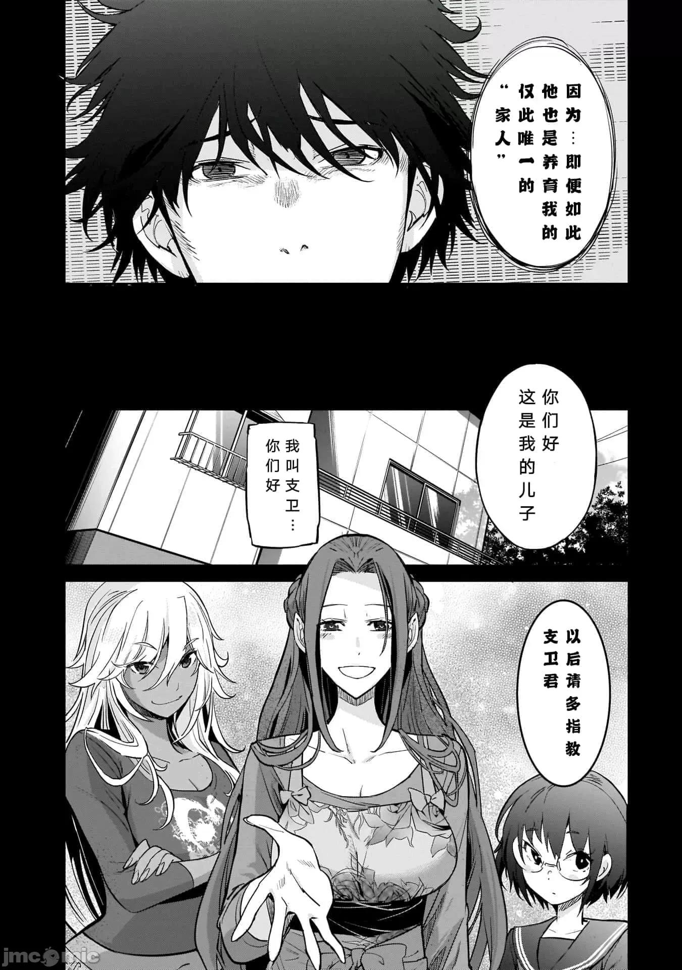 家族战记 家族战记 18 第6页