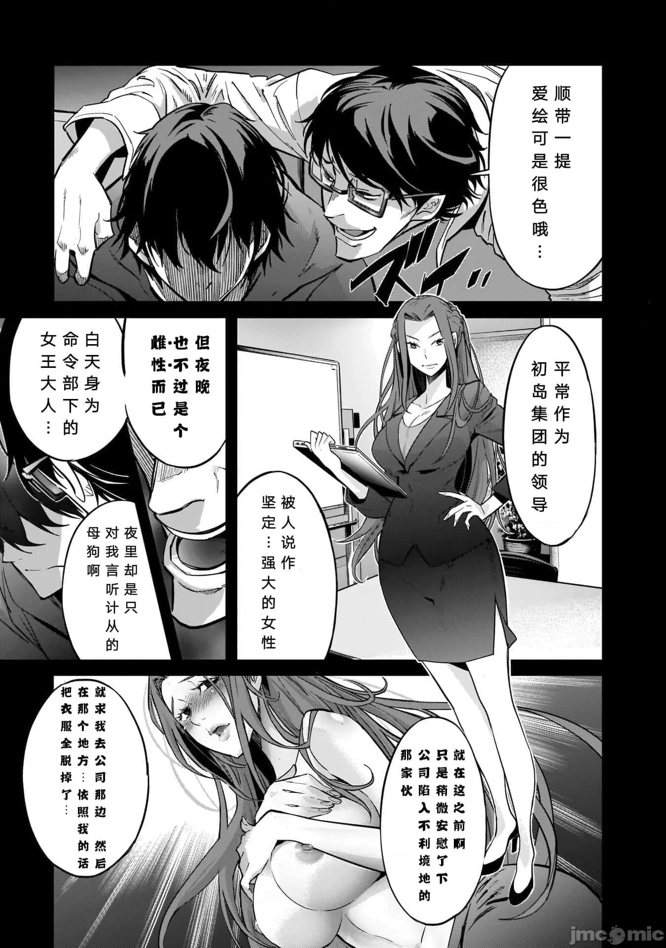家族战记 家族战记 18 第9页