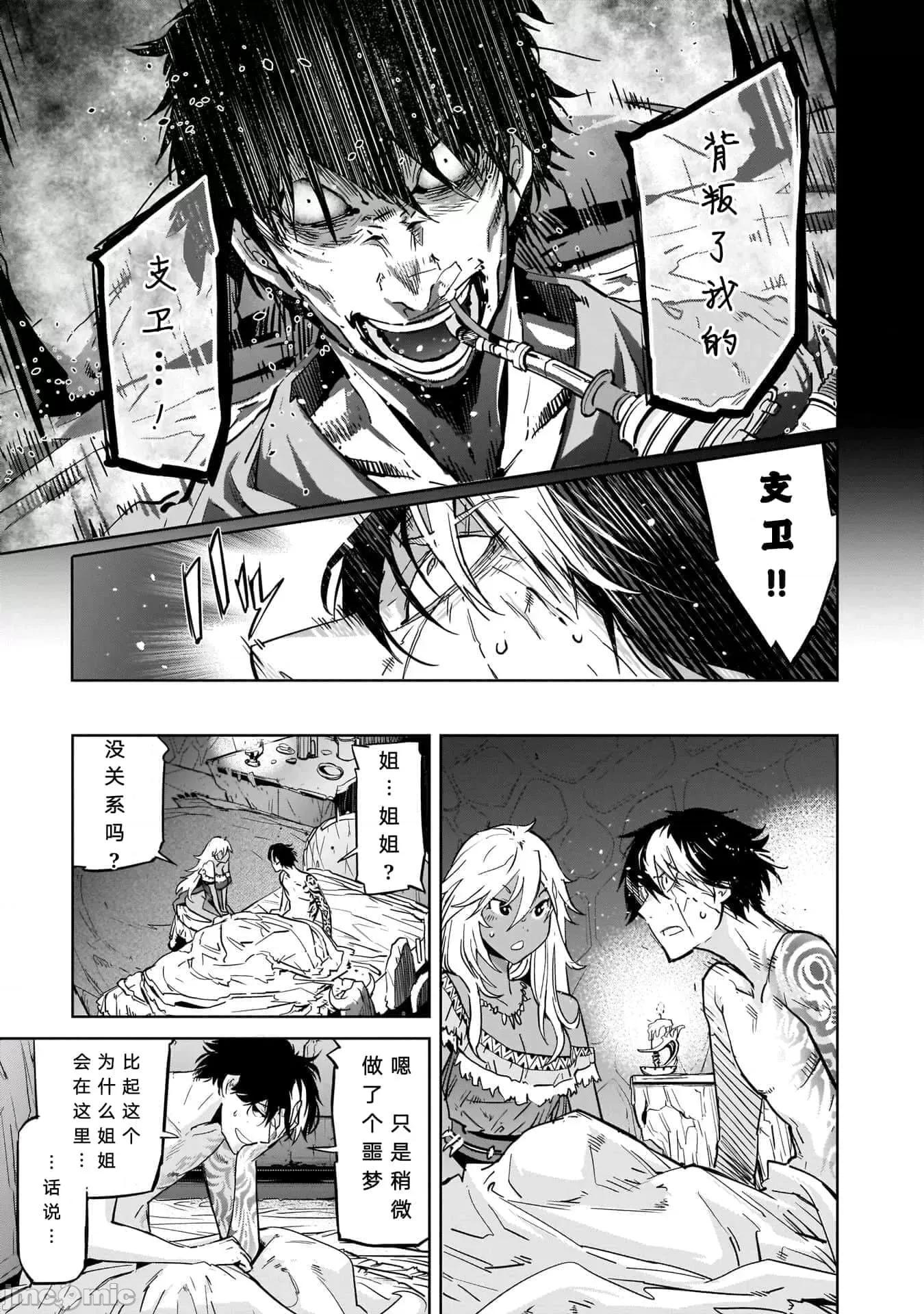 家族战记 家族战记 18 第11页