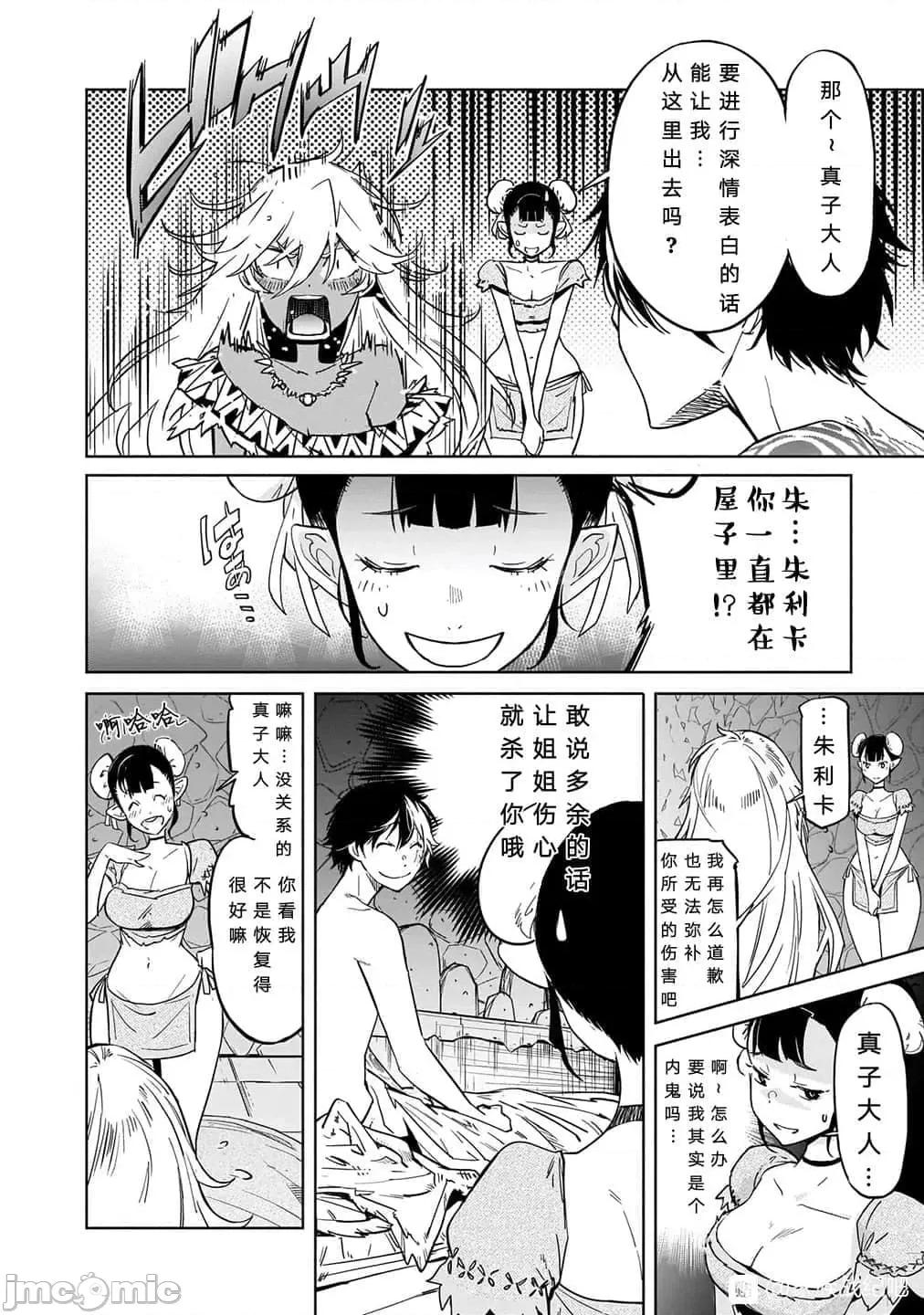 家族战记 家族战记 18 第14页