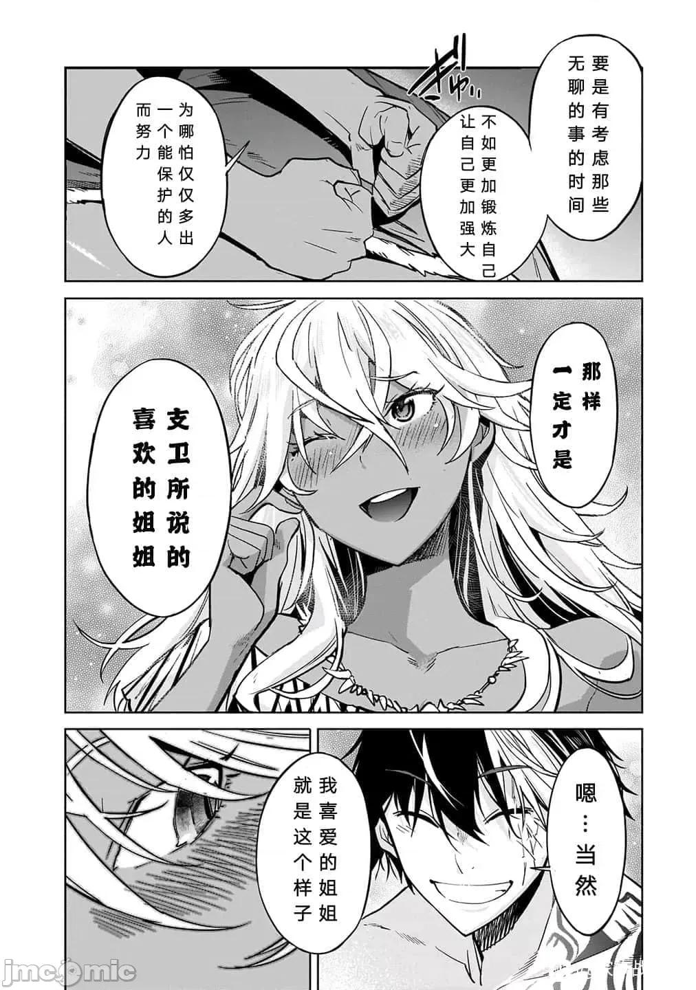 家族战记 家族战记 18 第18页