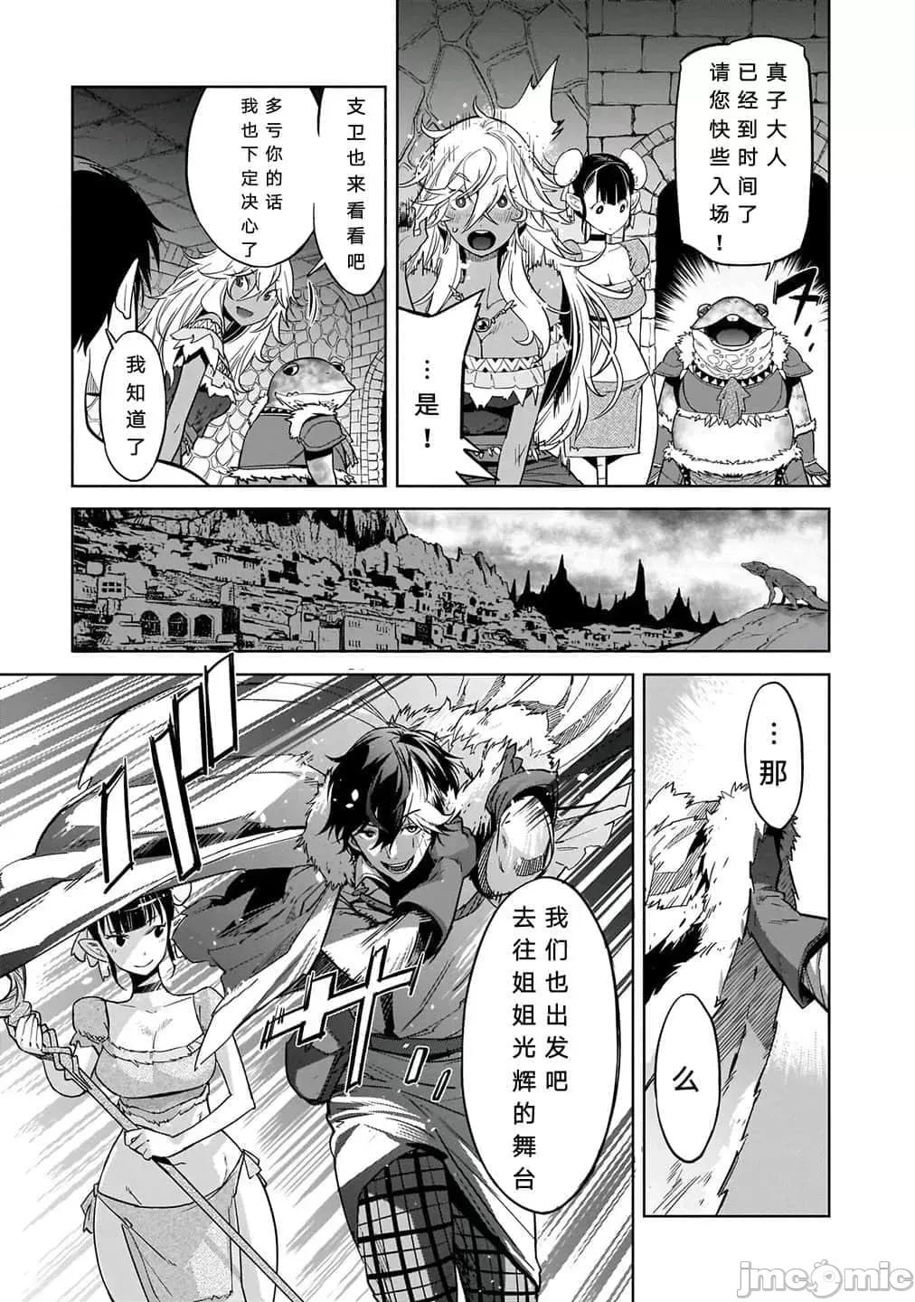 家族战记 家族战记 18 第19页