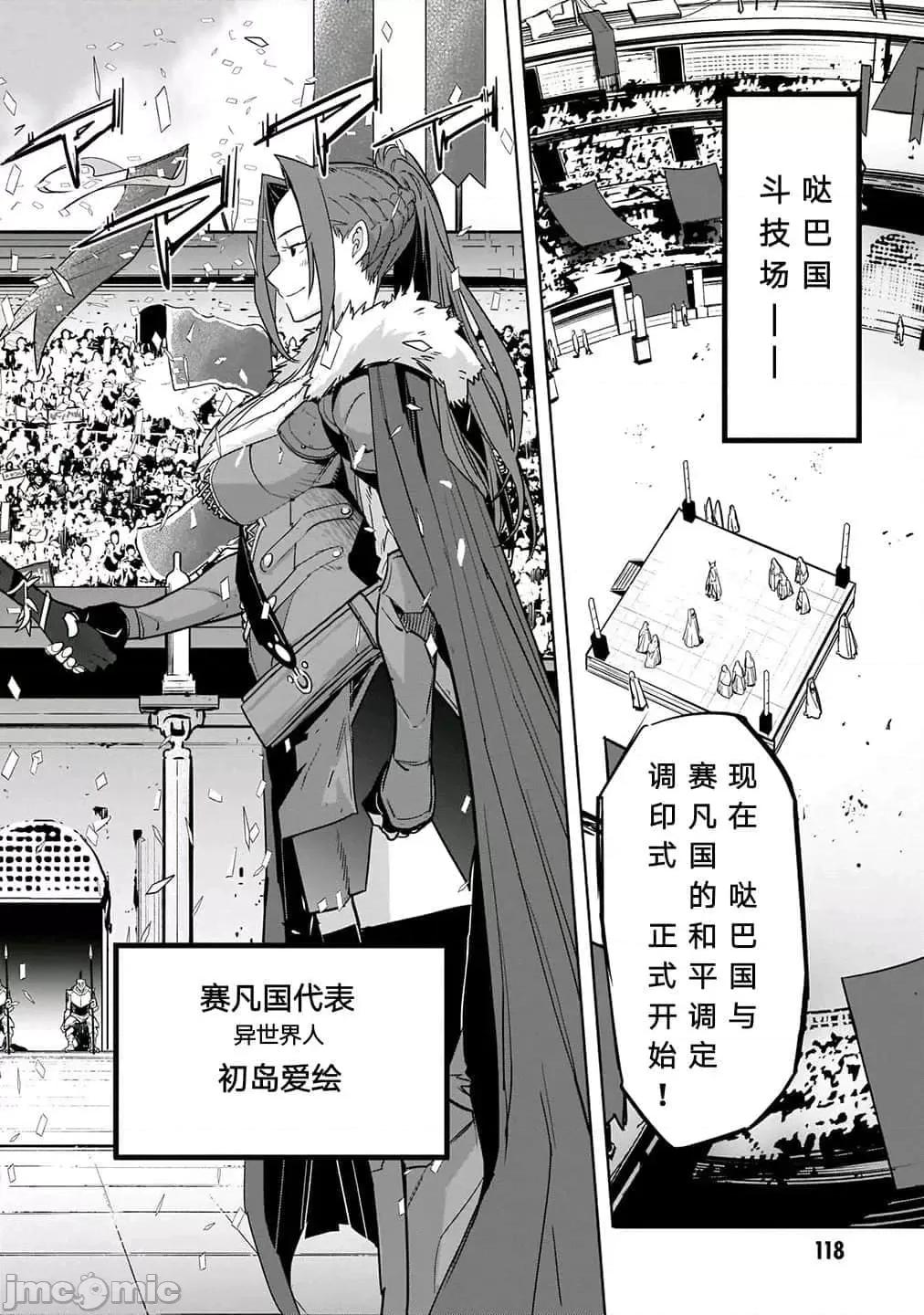 家族战记 家族战记 18 第20页