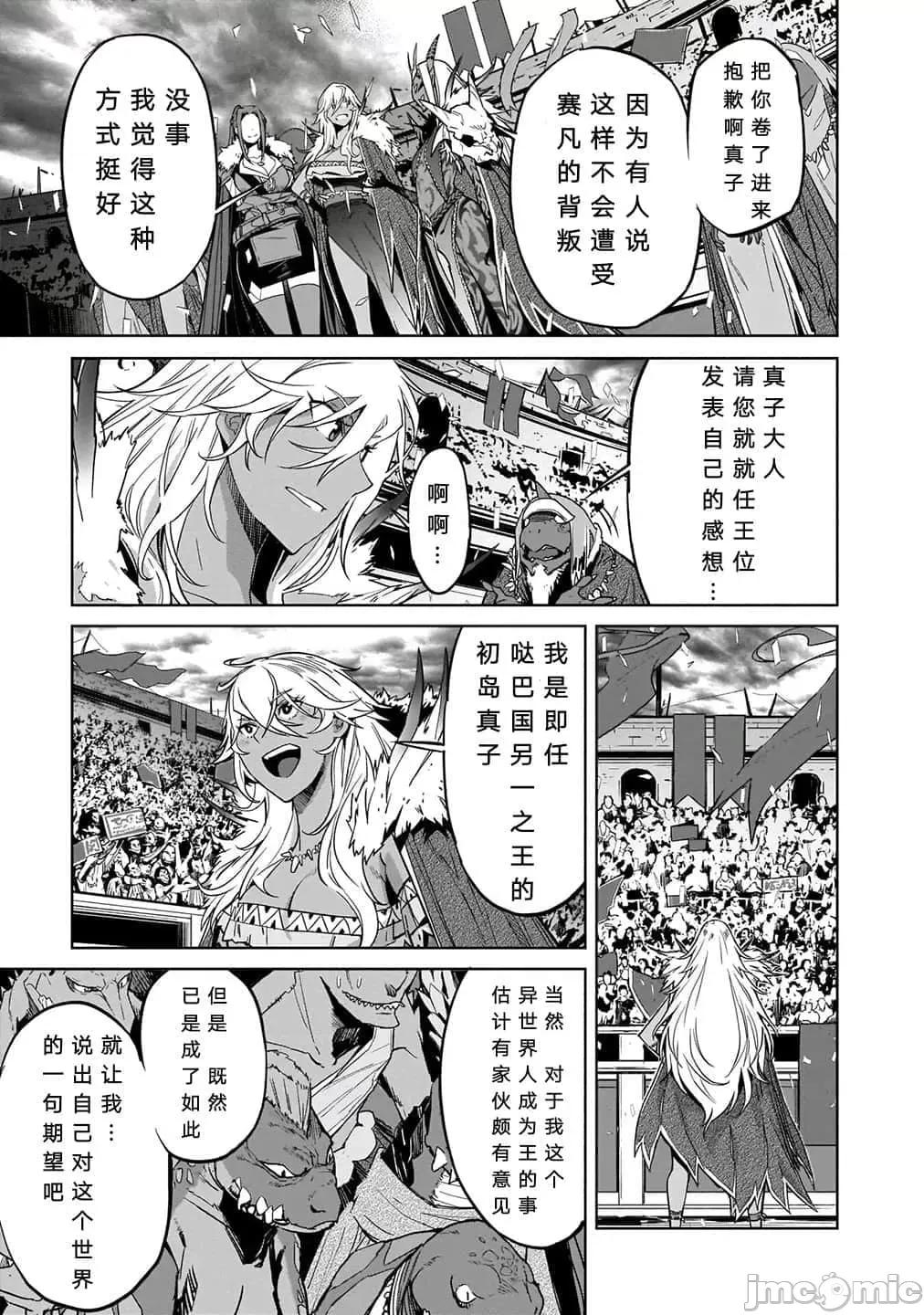 家族战记 家族战记 18 第23页