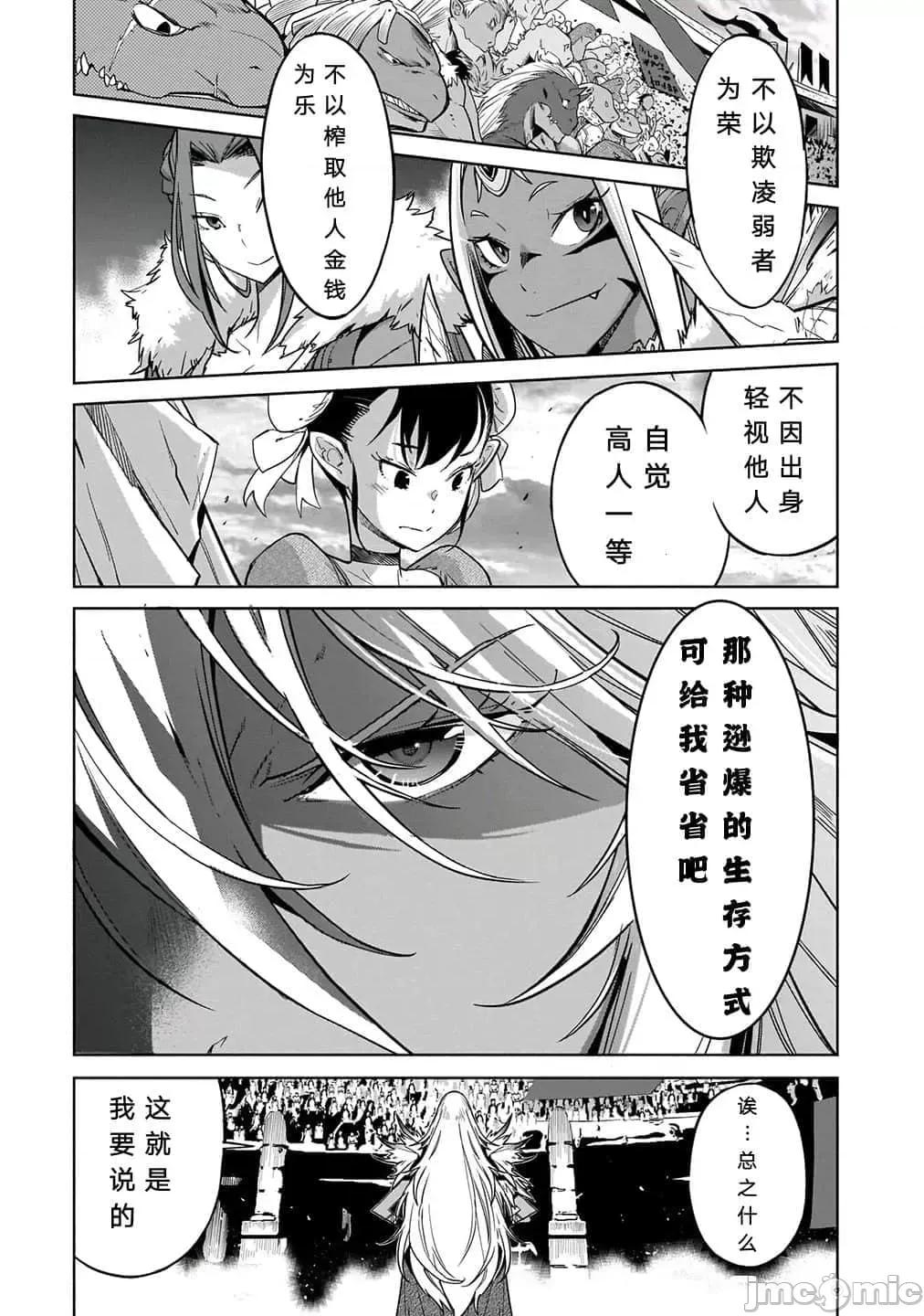 家族战记 家族战记 18 第25页