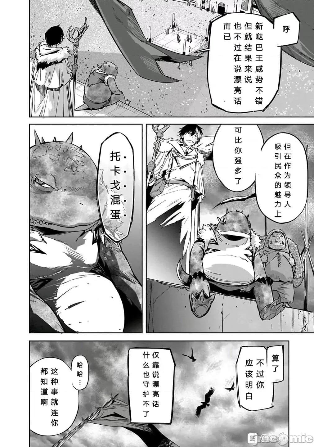 家族战记 家族战记 18 第28页