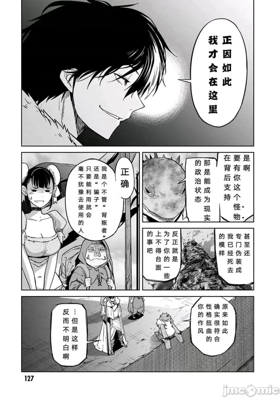 家族战记 家族战记 18 第29页