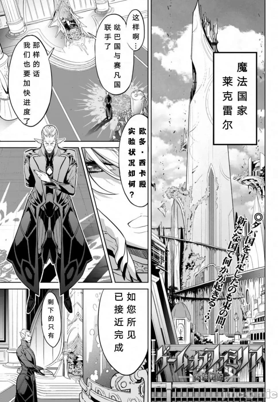 家族战记 家族战记 19 第1页