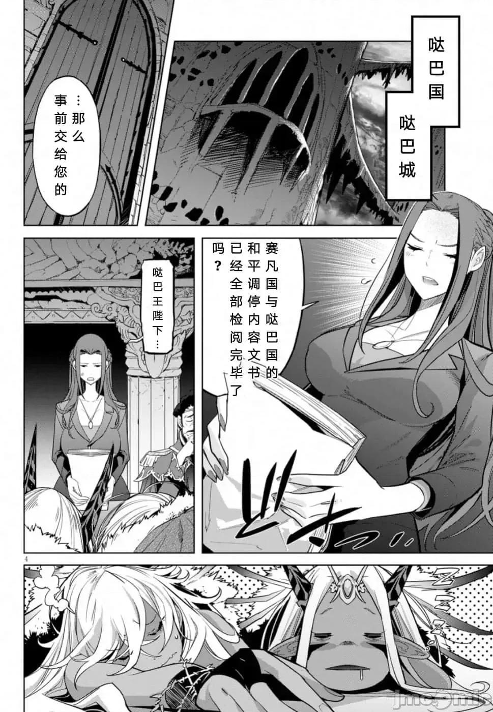 家族战记 家族战记 19 第4页