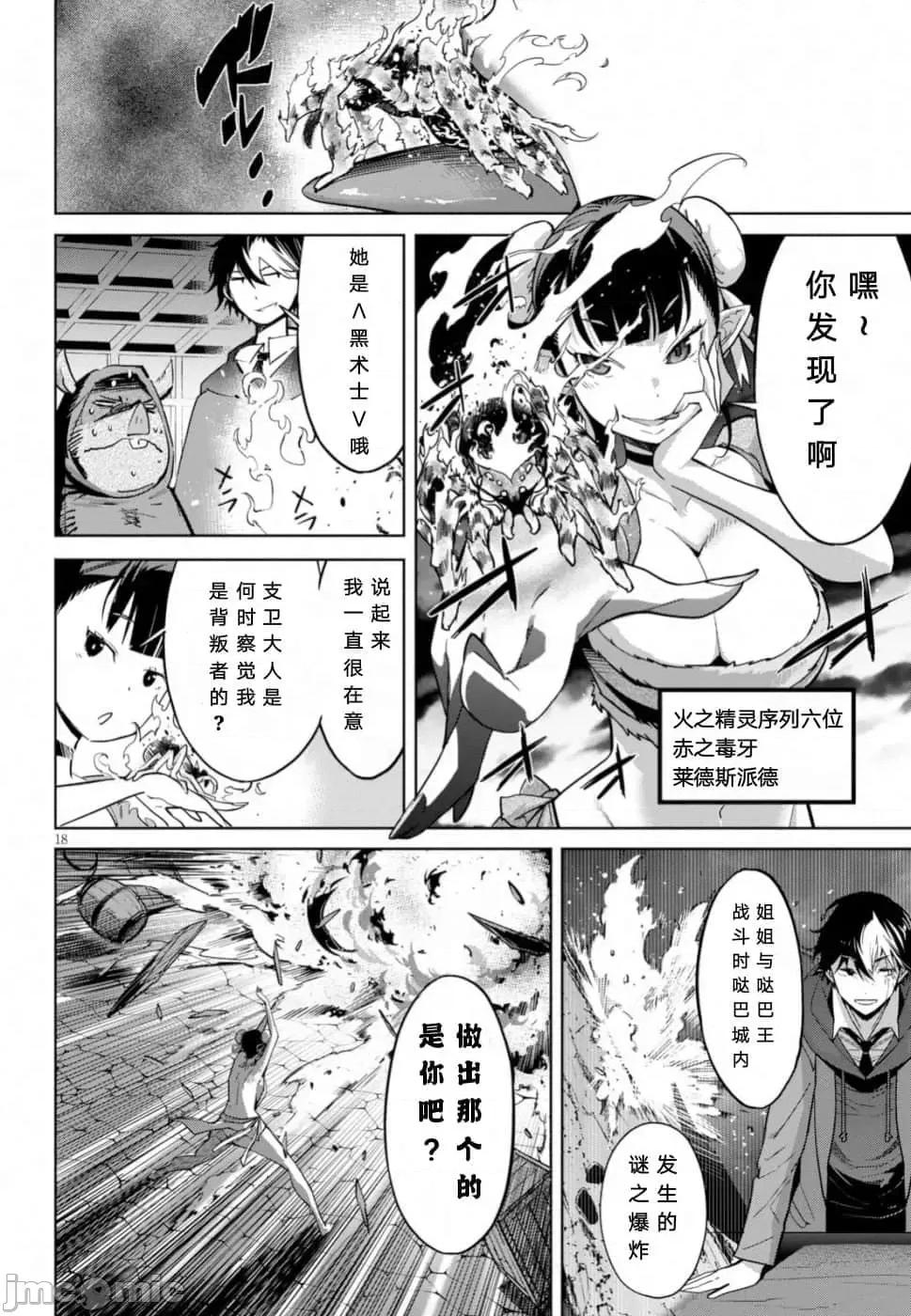 家族战记 家族战记 19 第18页