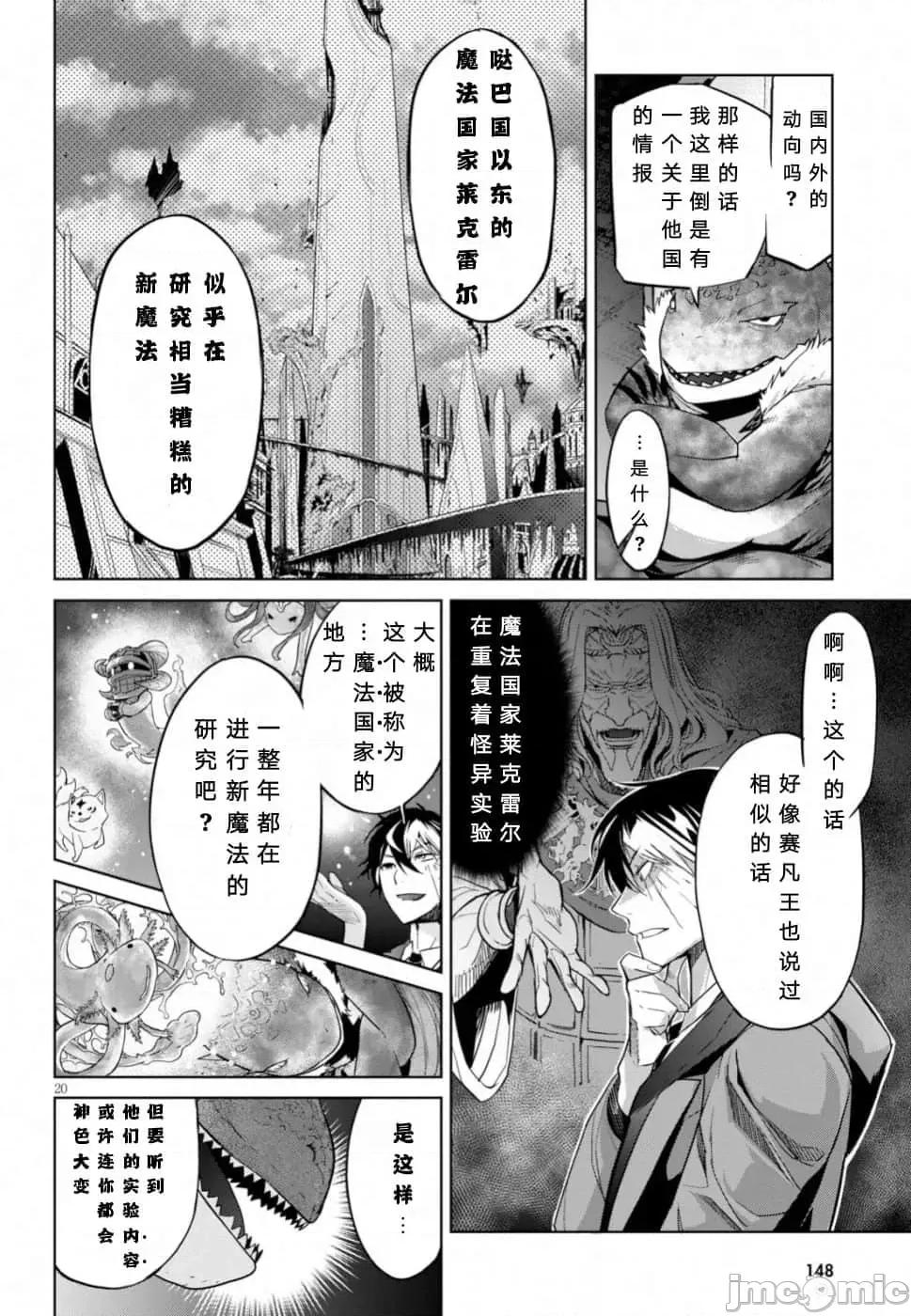 家族战记 家族战记 19 第20页