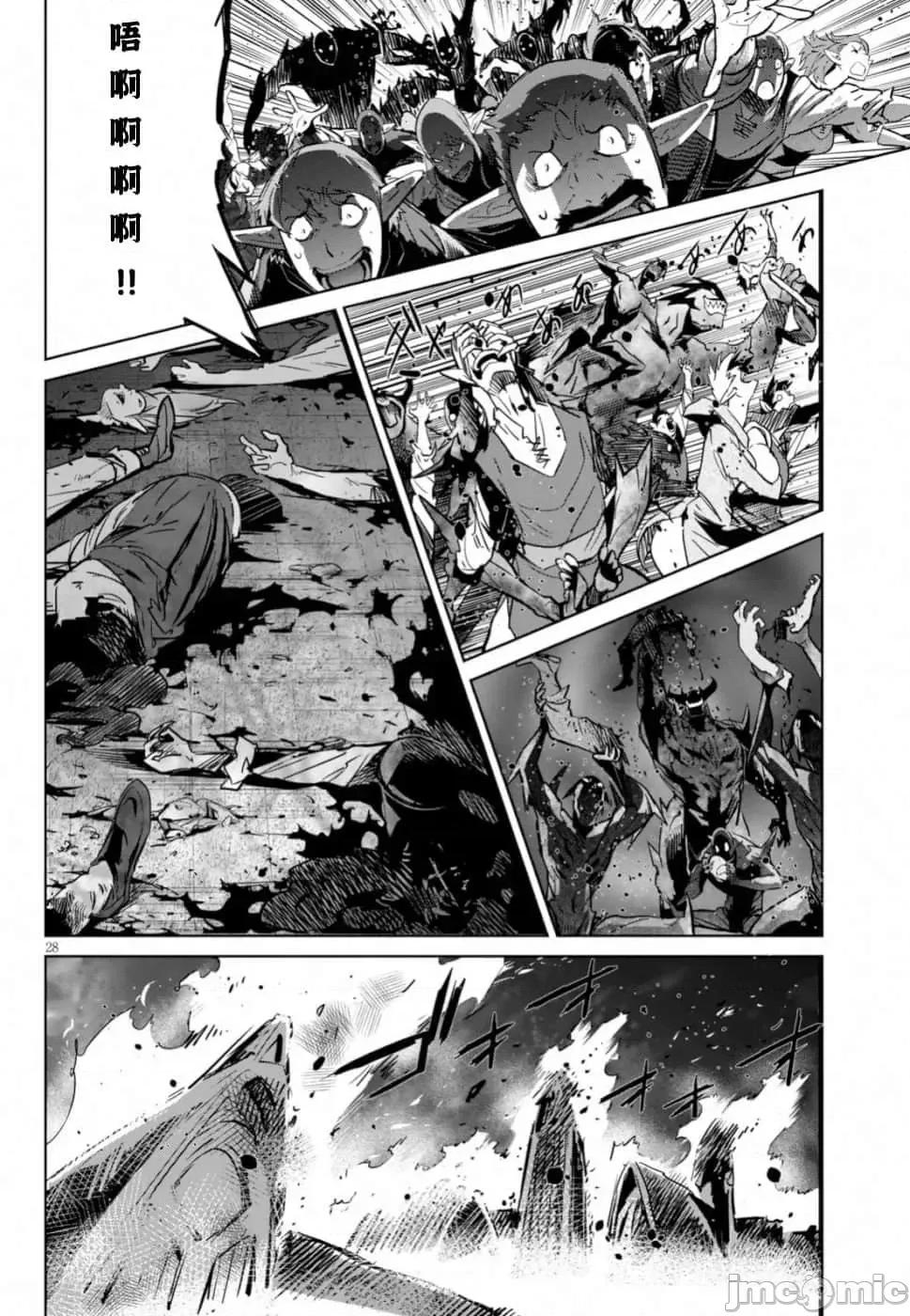 家族战记 家族战记 19 第28页