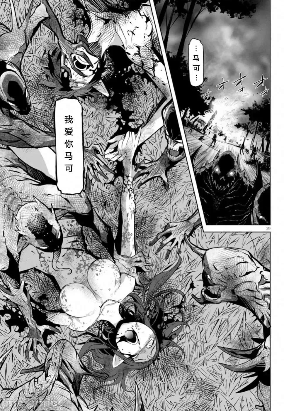 家族战记 家族战记 19 第29页