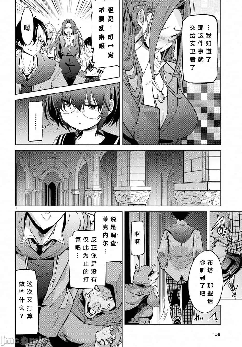 家族战记 家族战记 20 第6页