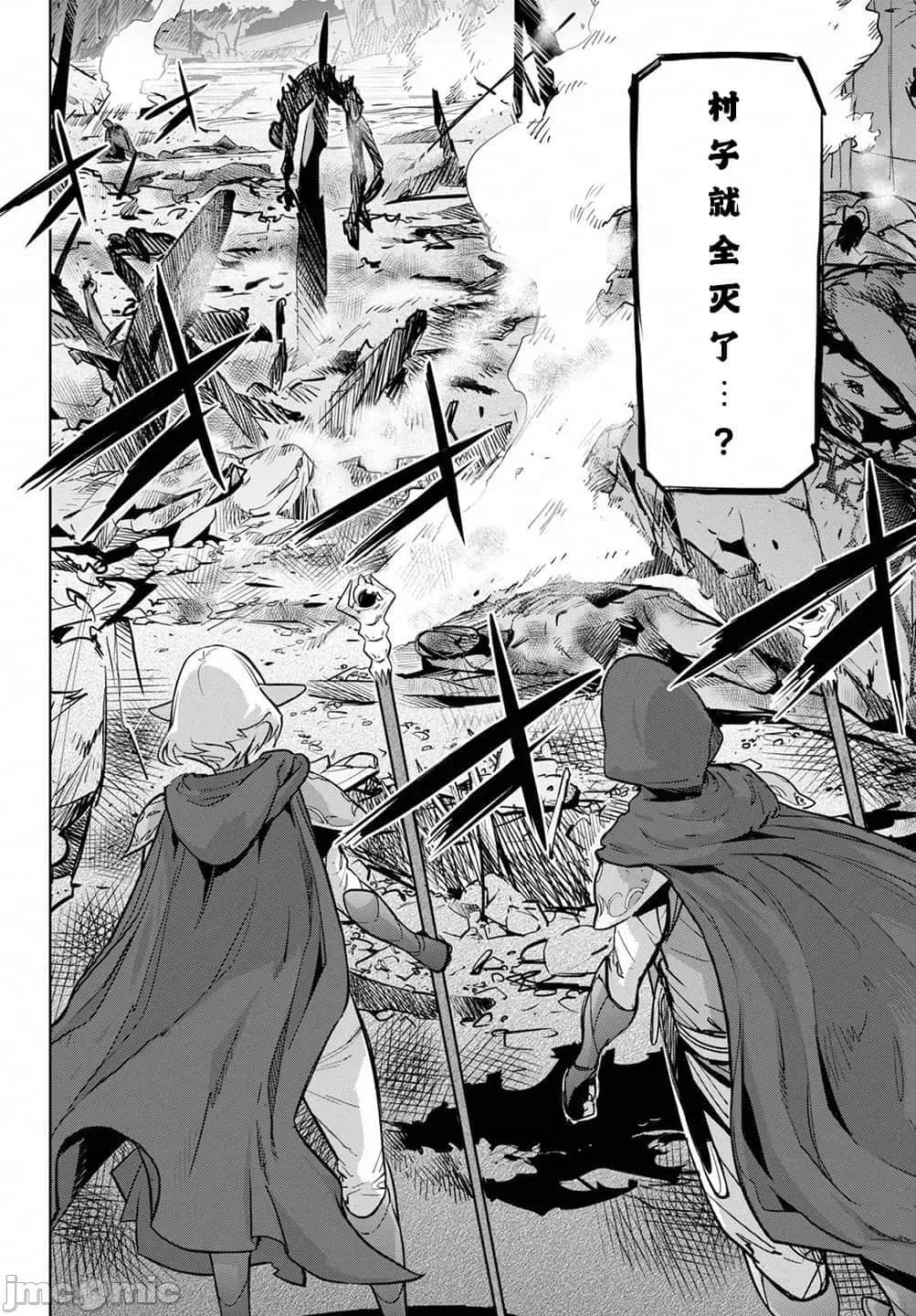 家族战记 家族战记 20 第14页