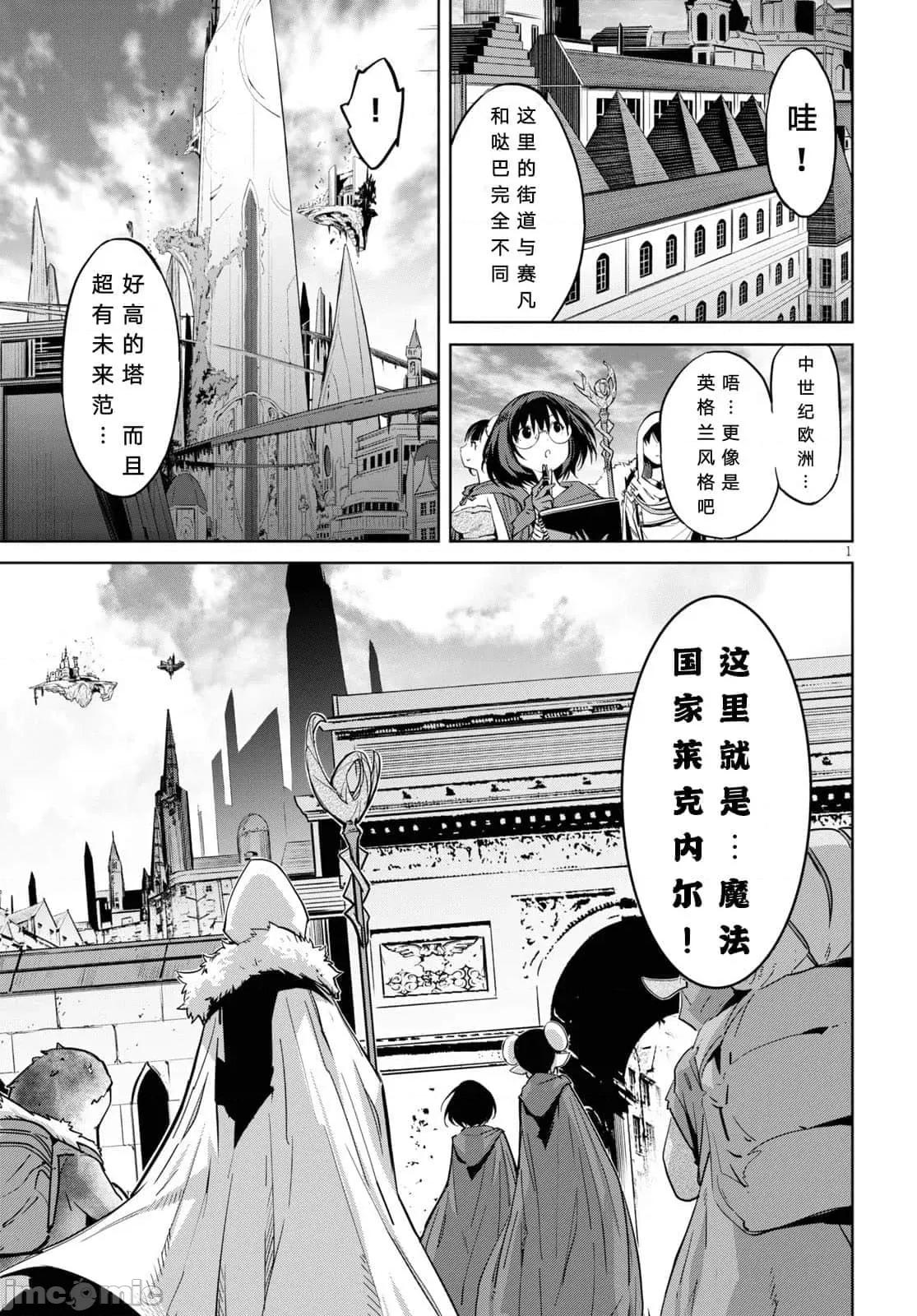 家族战记 家族战记 21 第2页