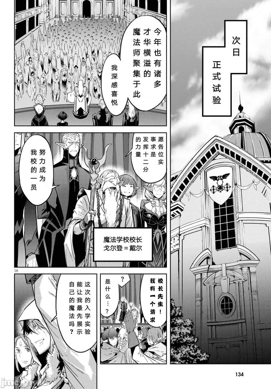 家族战记 家族战记 21 第19页
