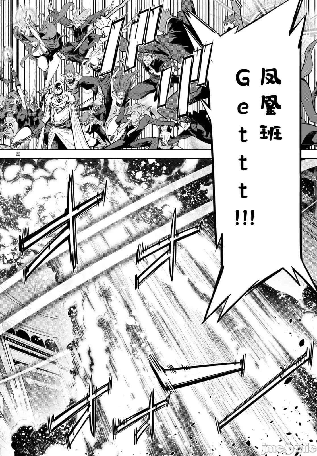 家族战记 家族战记 21 第23页