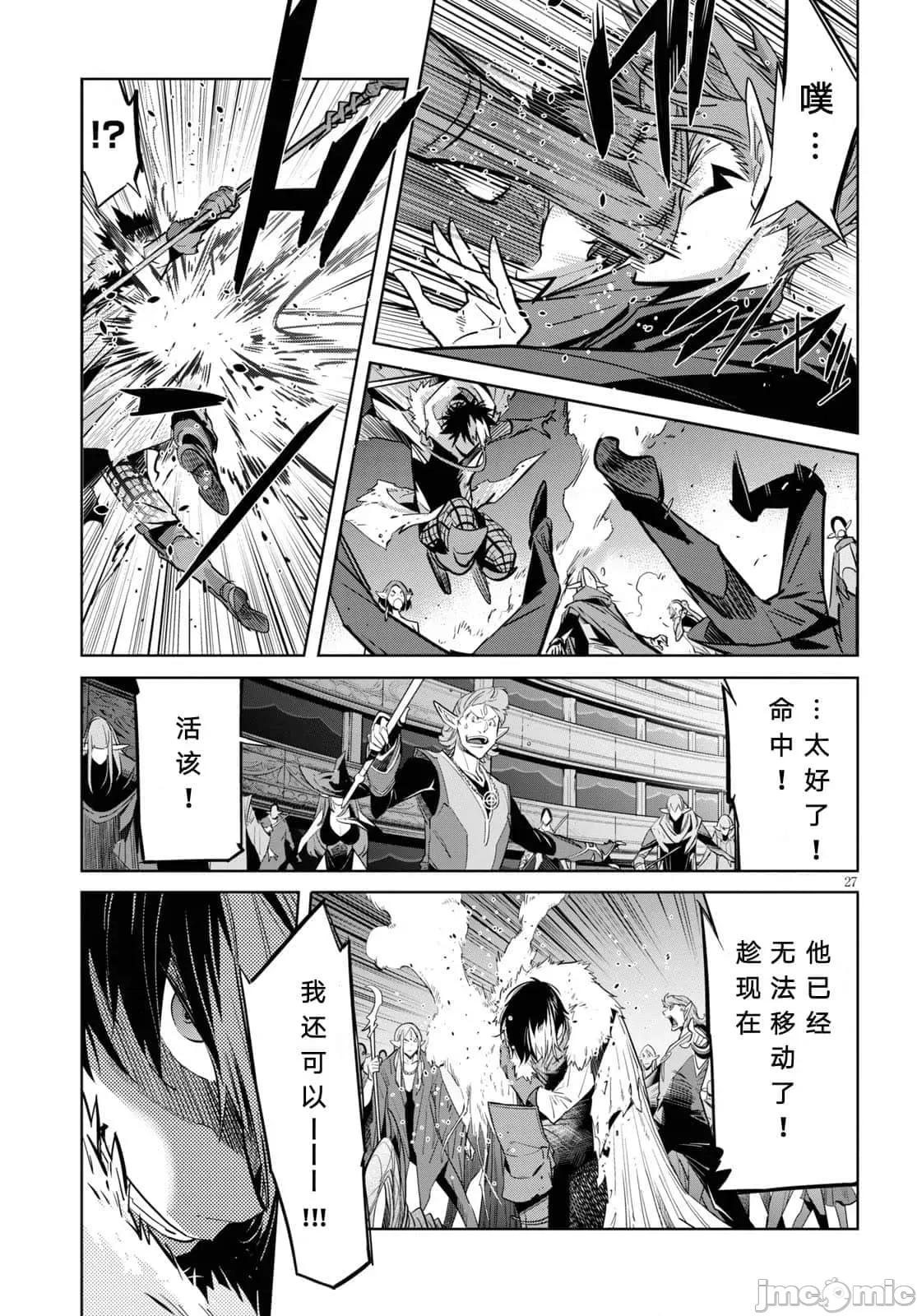 家族战记 家族战记 21 第28页