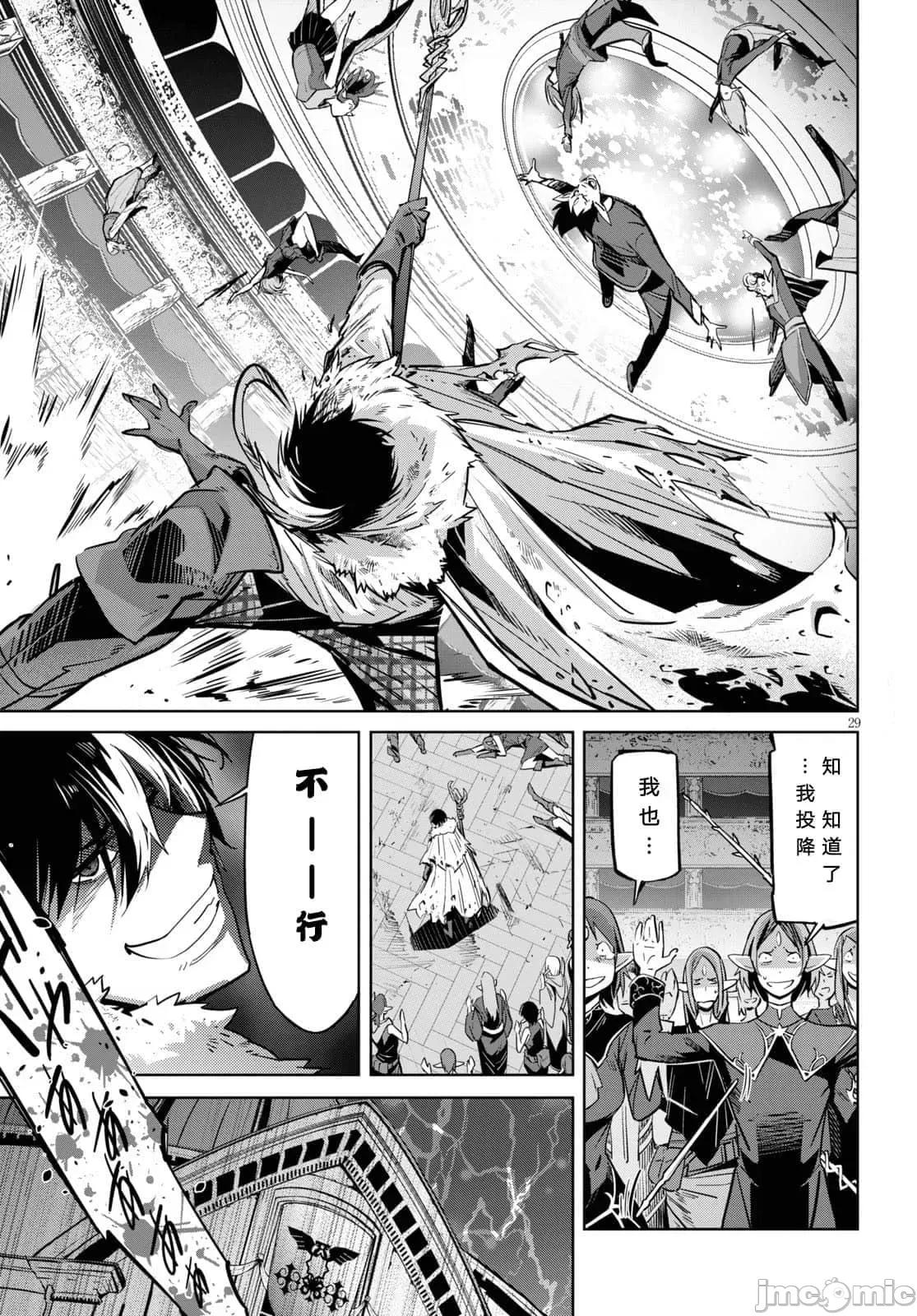 家族战记 家族战记 21 第30页