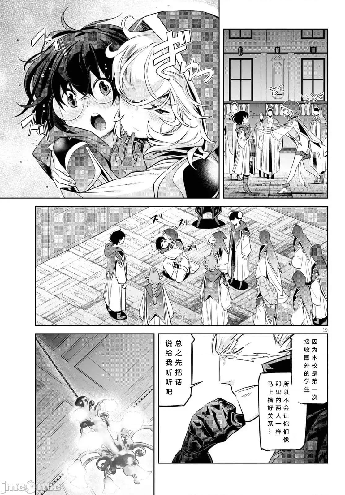 家族战记 家族战记 22 第19页