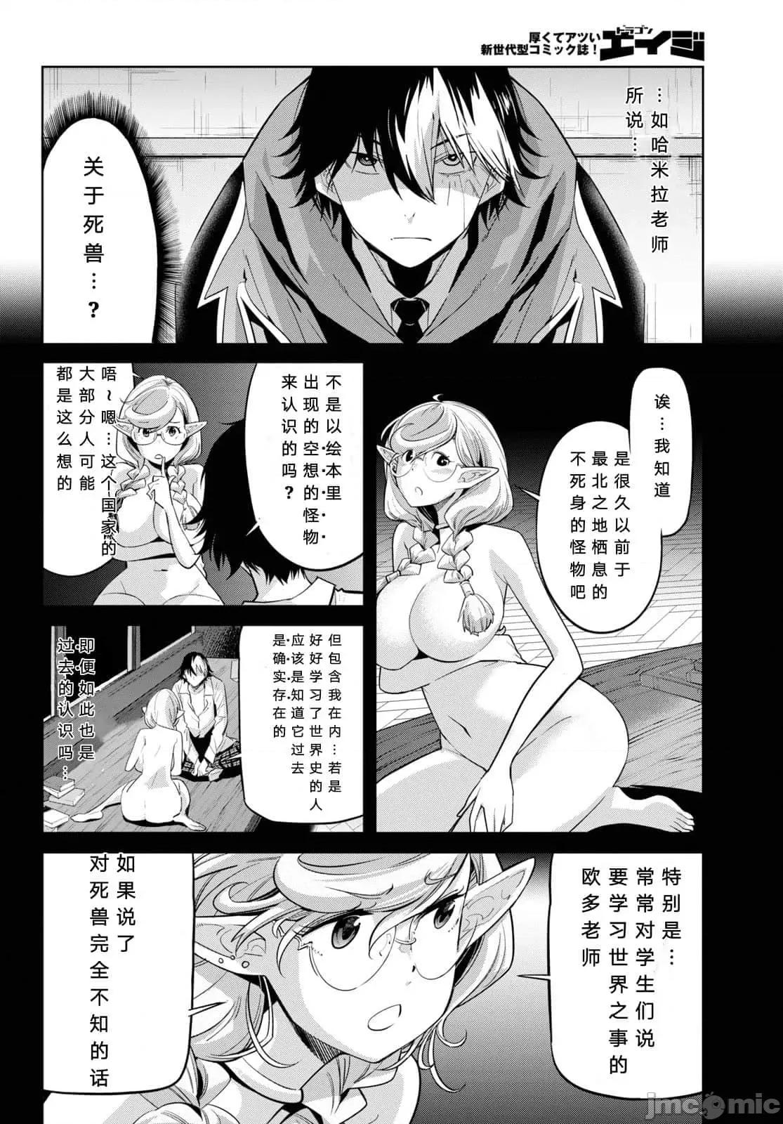 家族战记 家族战记 23 第22页