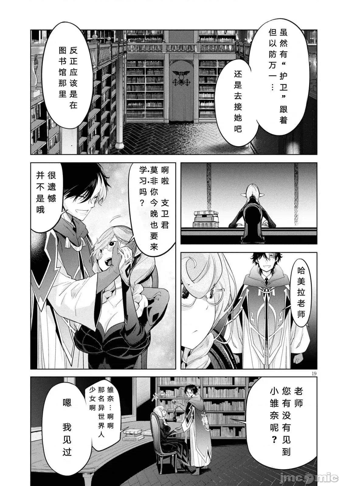 家族战记 家族战记 24 第19页