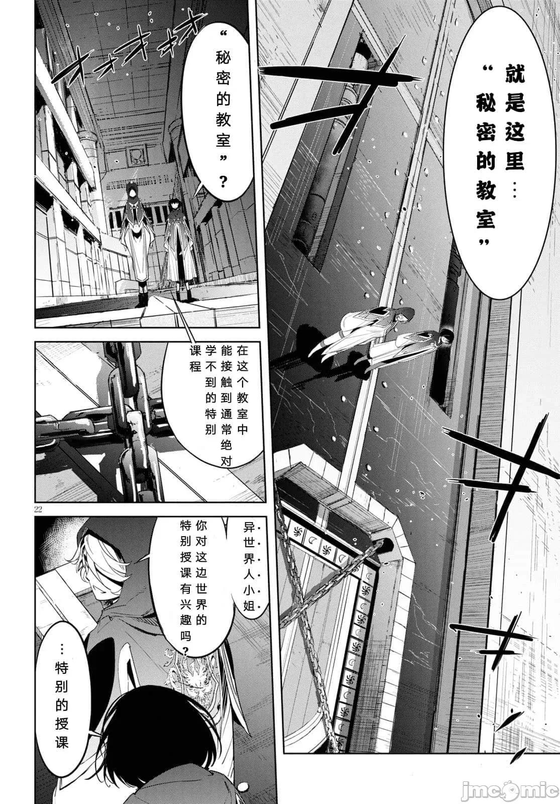 家族战记 家族战记 24 第22页