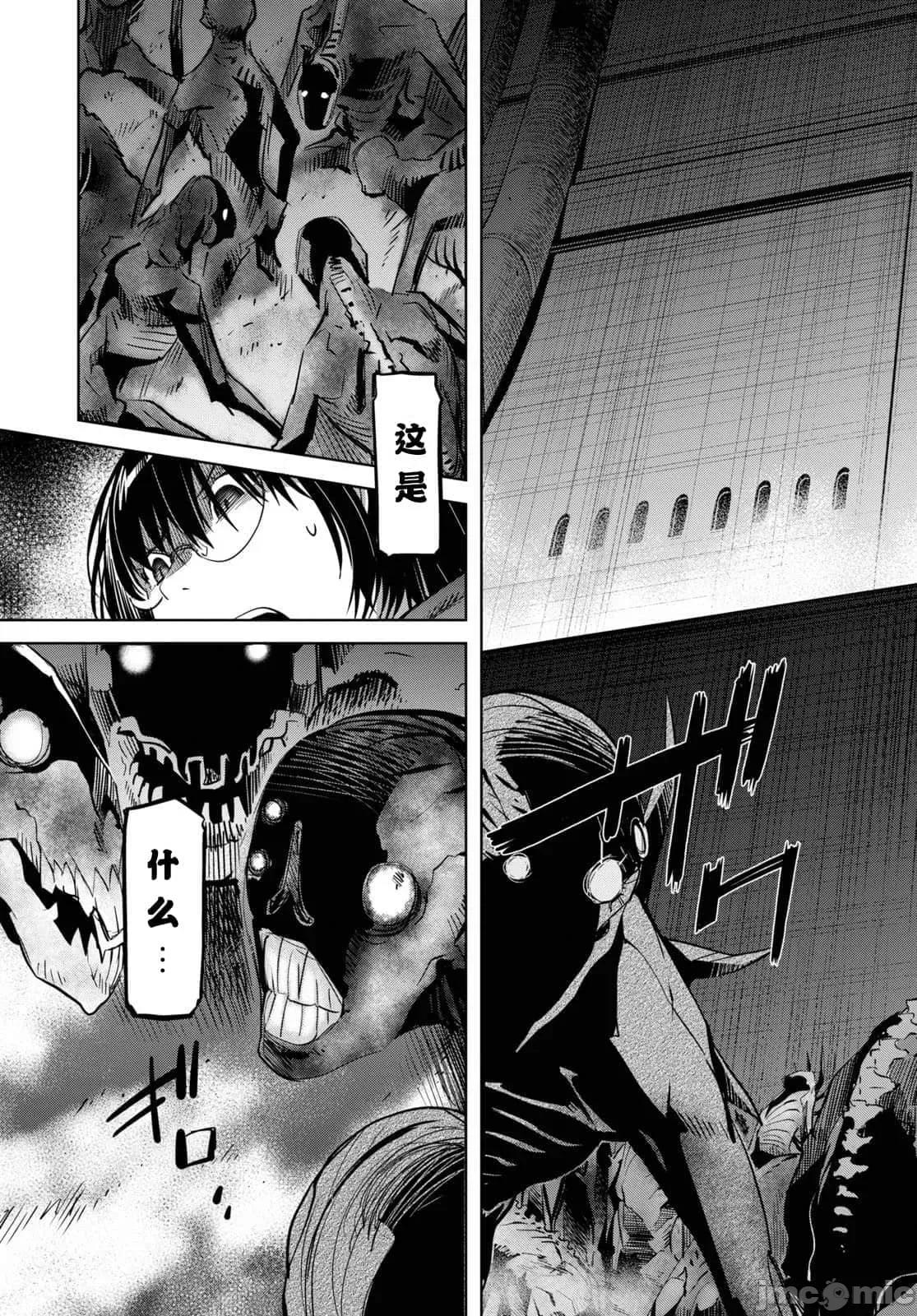 家族战记 家族战记 24 第25页