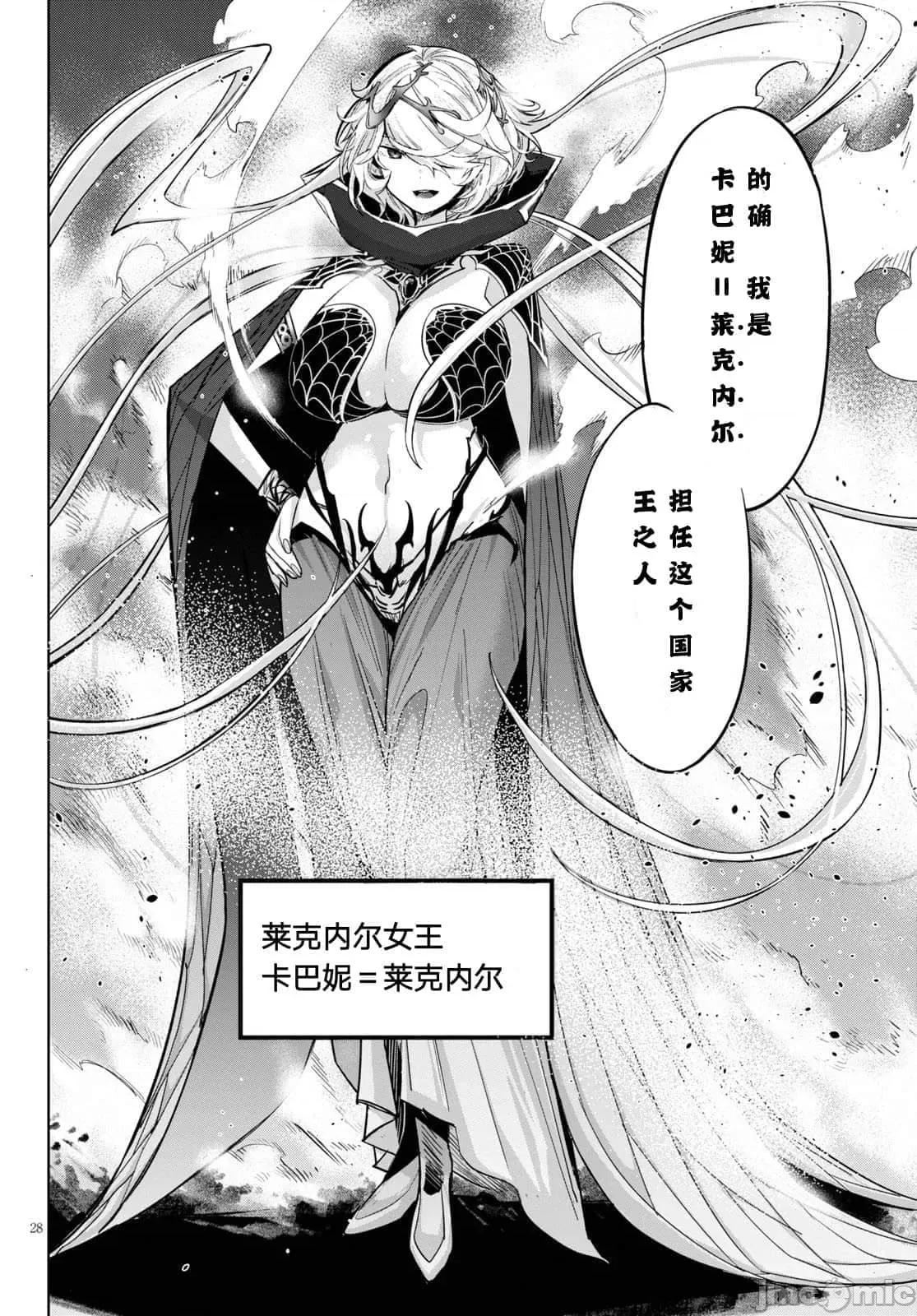 家族战记 家族战记 24 第28页
