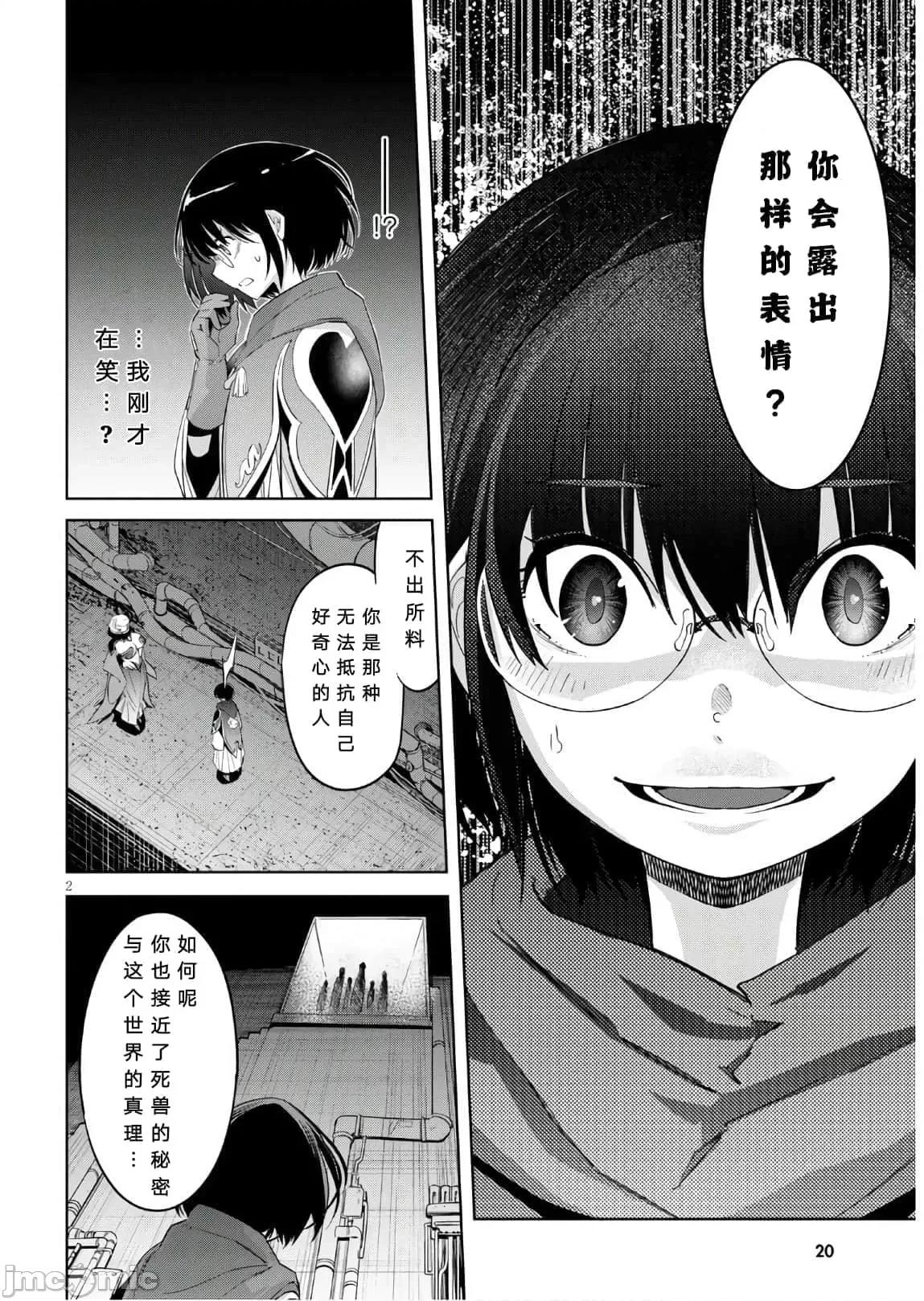 家族战记 家族战记 25 第5页