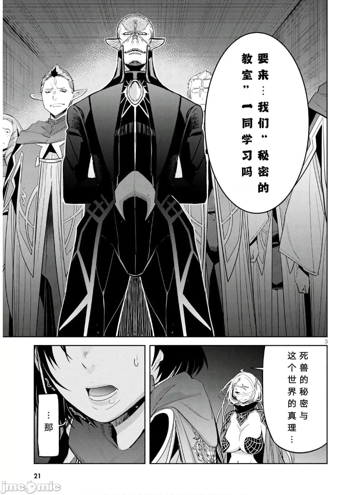 家族战记 家族战记 25 第6页