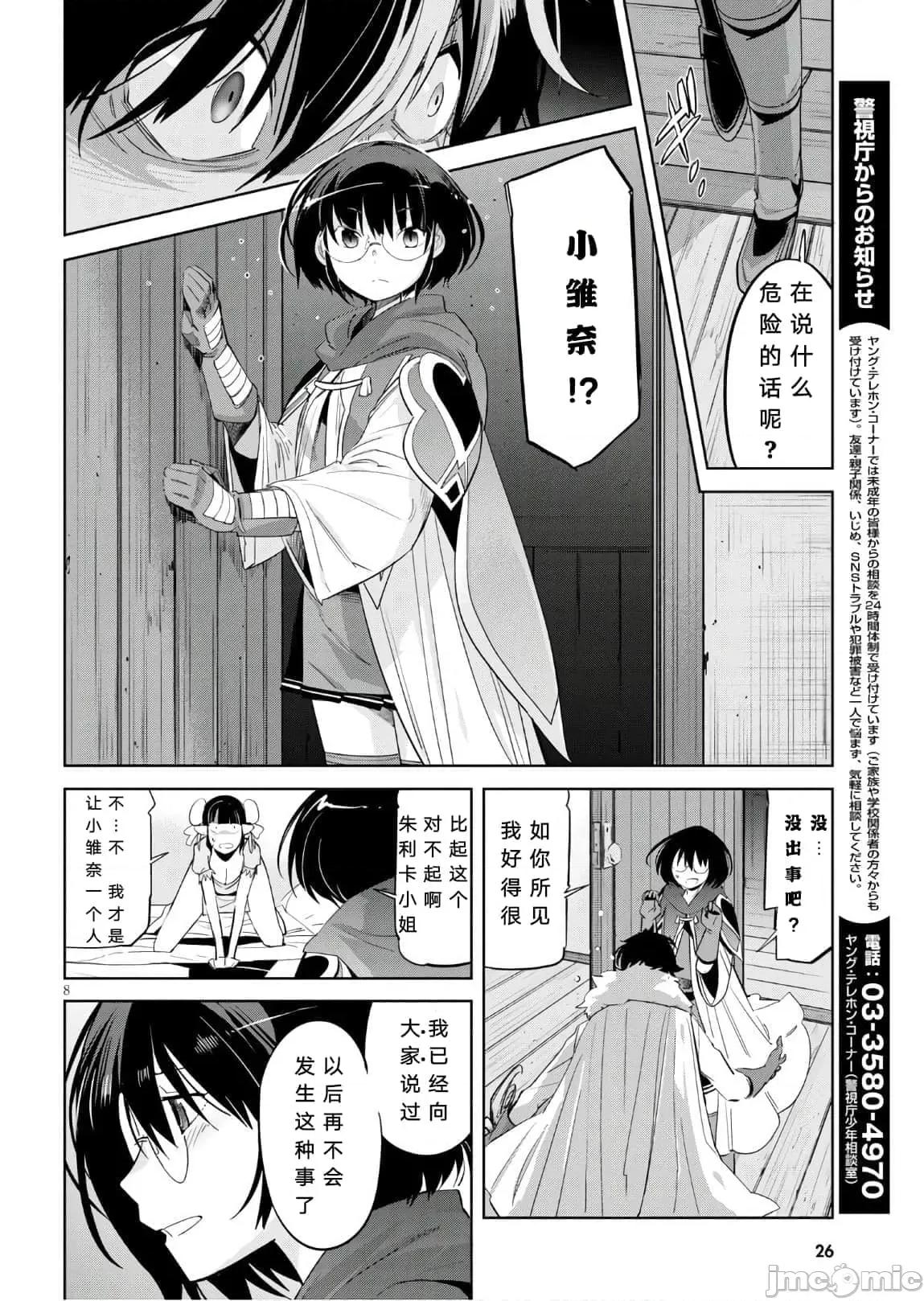 家族战记 家族战记 25 第11页