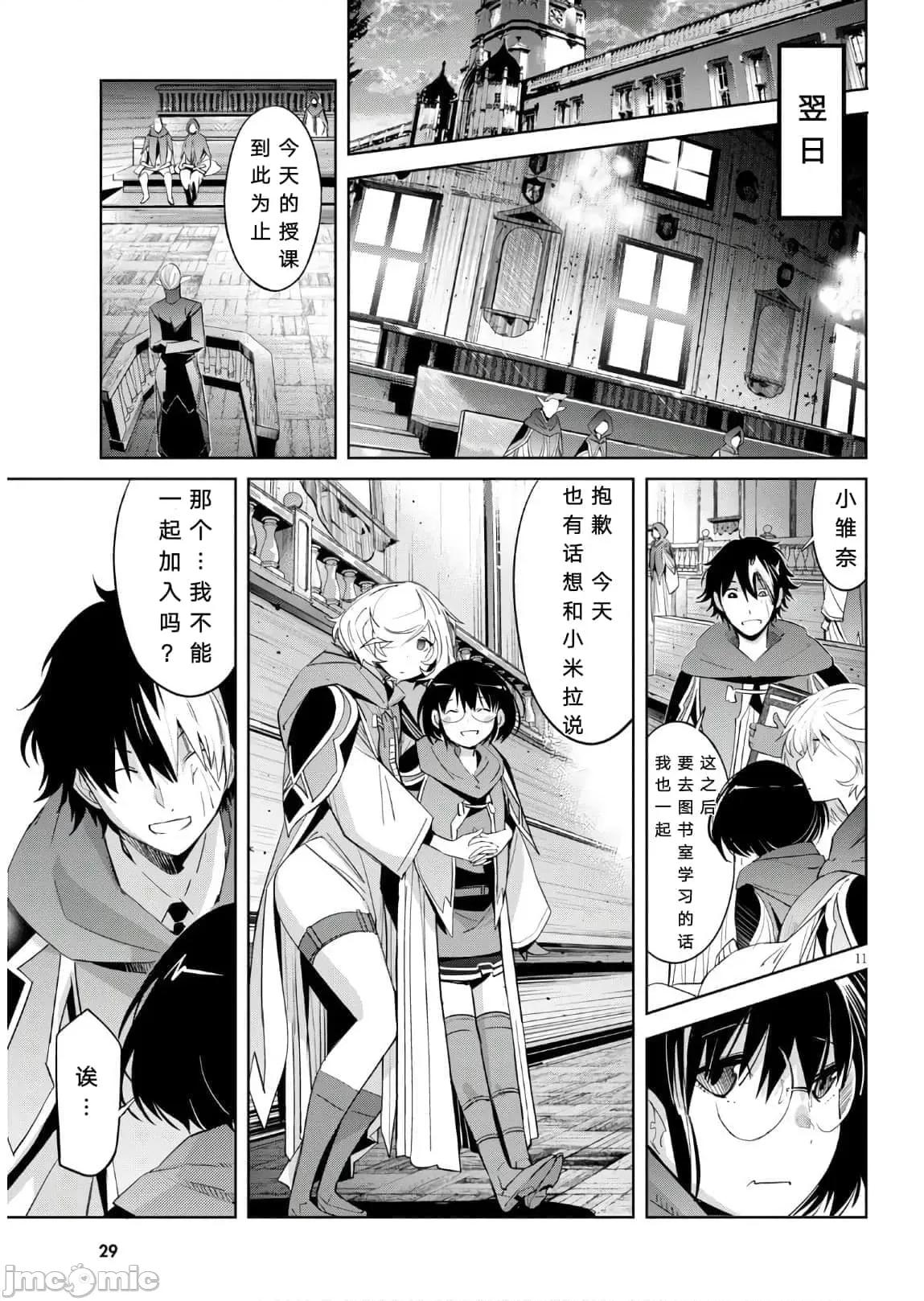 家族战记 家族战记 25 第14页