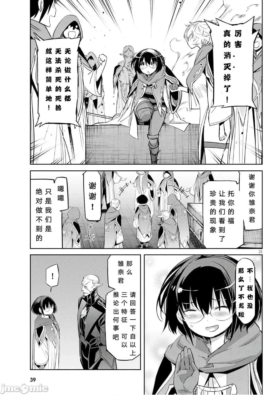 家族战记 家族战记 25 第24页