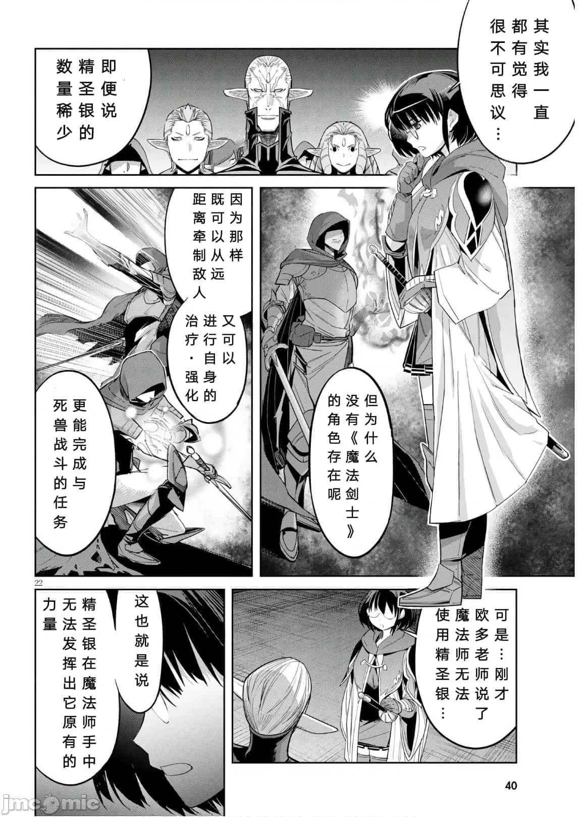 家族战记 家族战记 25 第25页