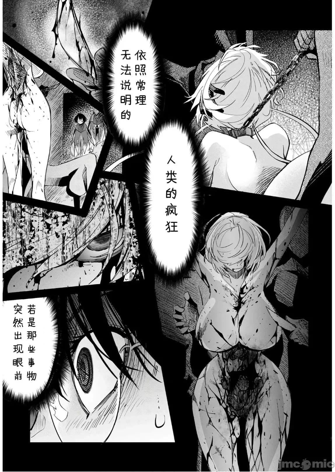 家族战记 家族战记 25 第32页