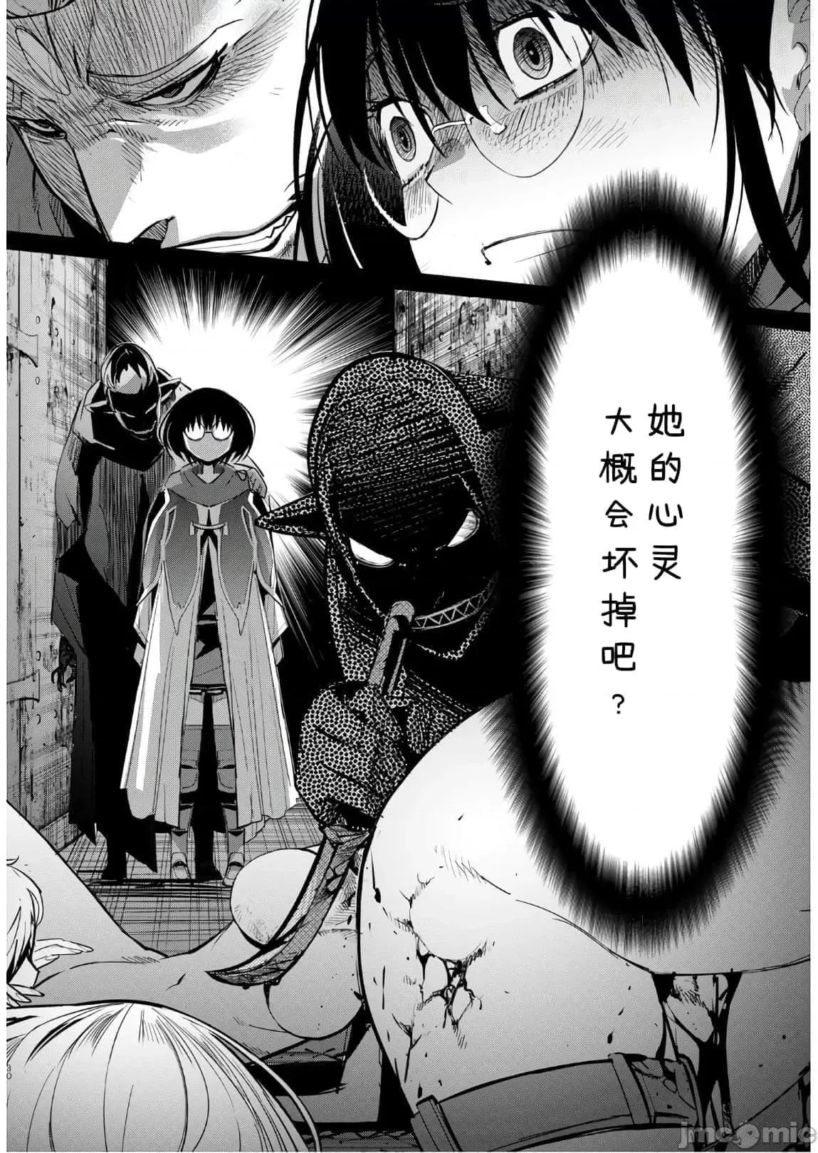 家族战记 家族战记 25 第33页
