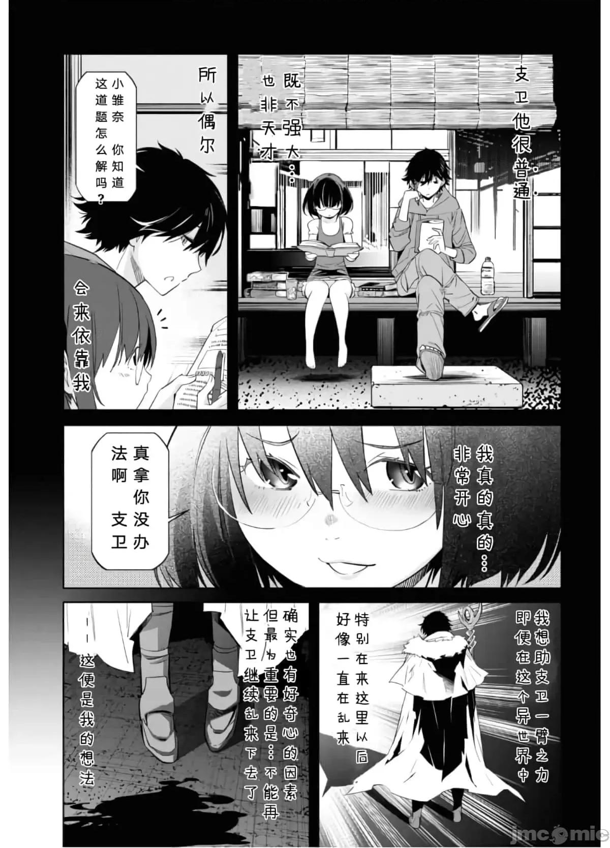 家族战记 家族战记 26 第3页