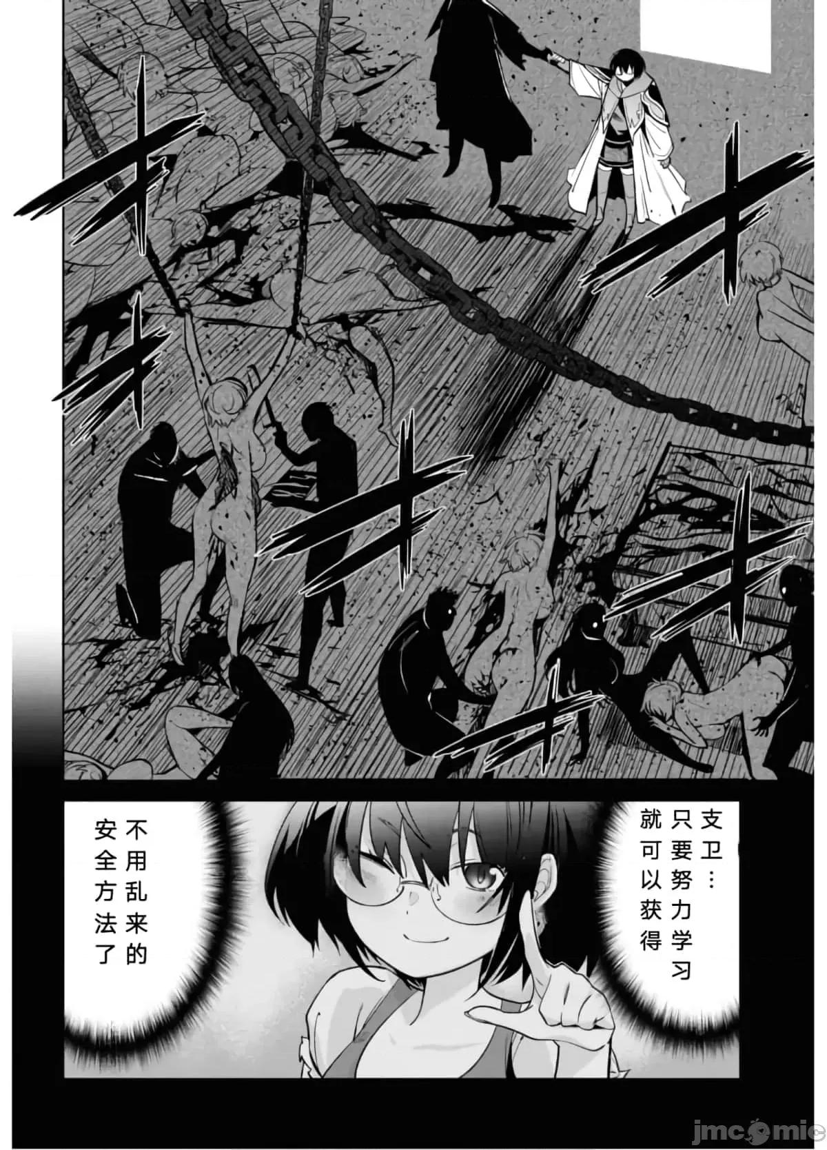 家族战记 家族战记 26 第4页