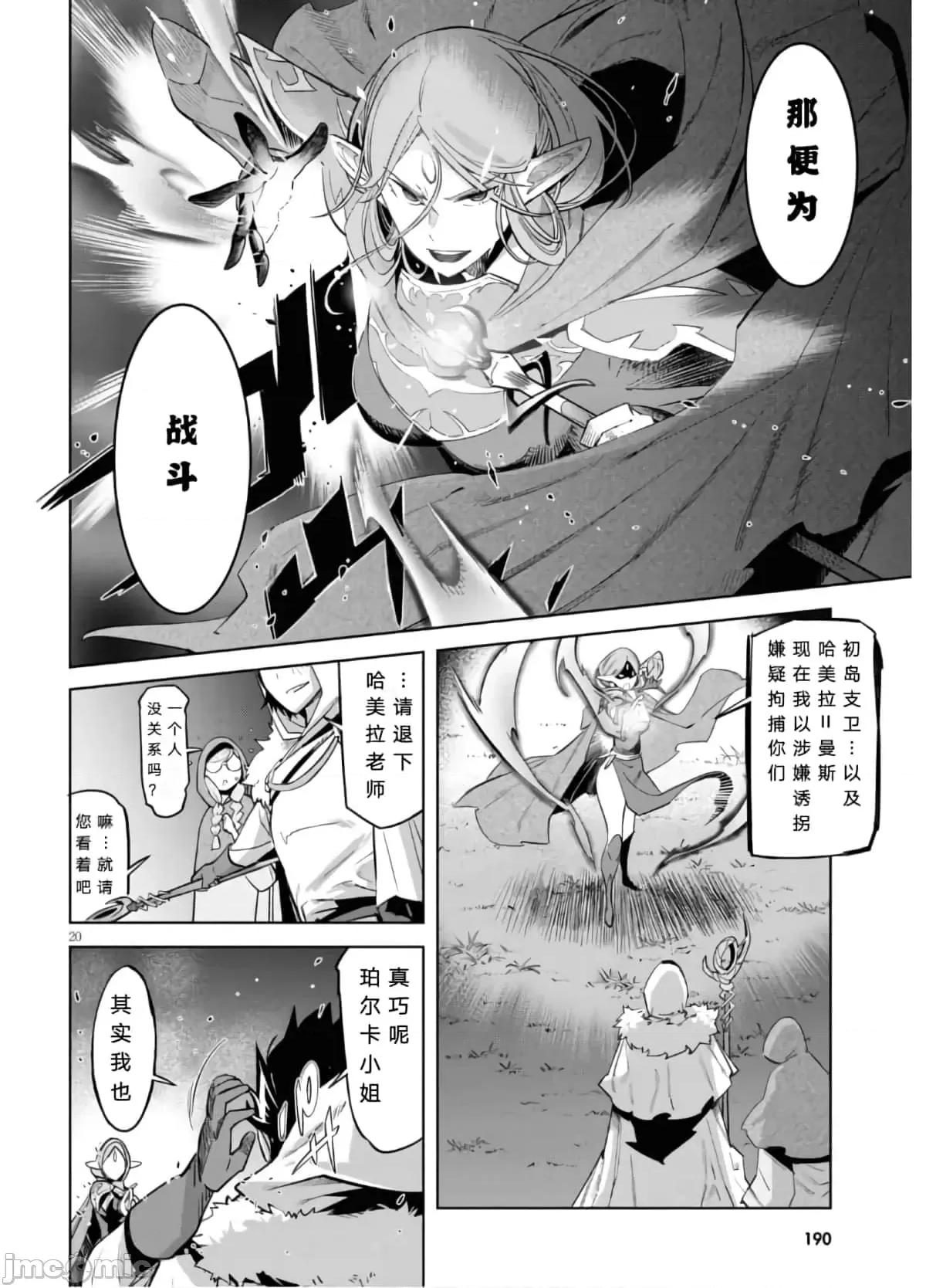 家族战记 家族战记 26 第20页