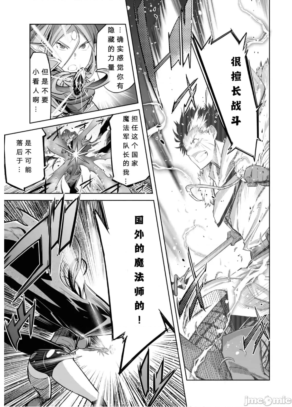 家族战记 家族战记 26 第21页