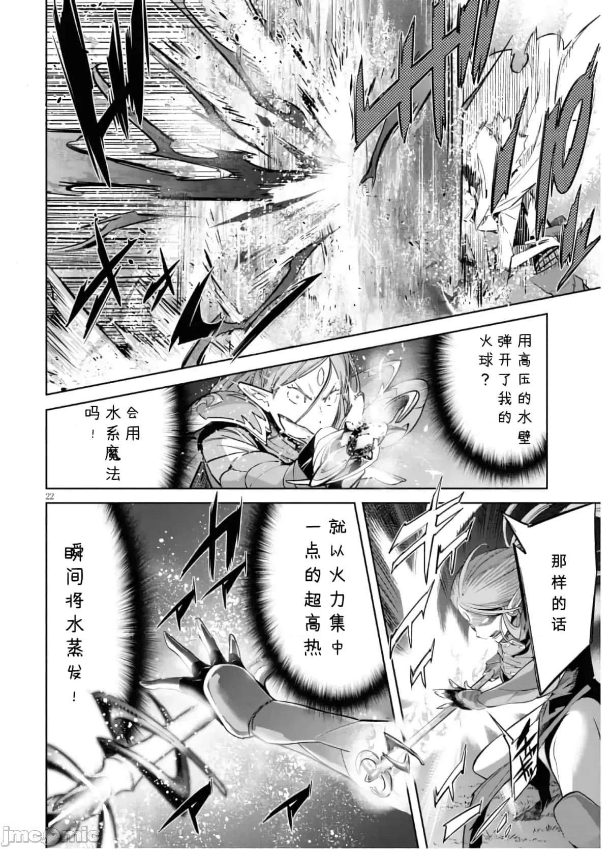 家族战记 家族战记 26 第22页